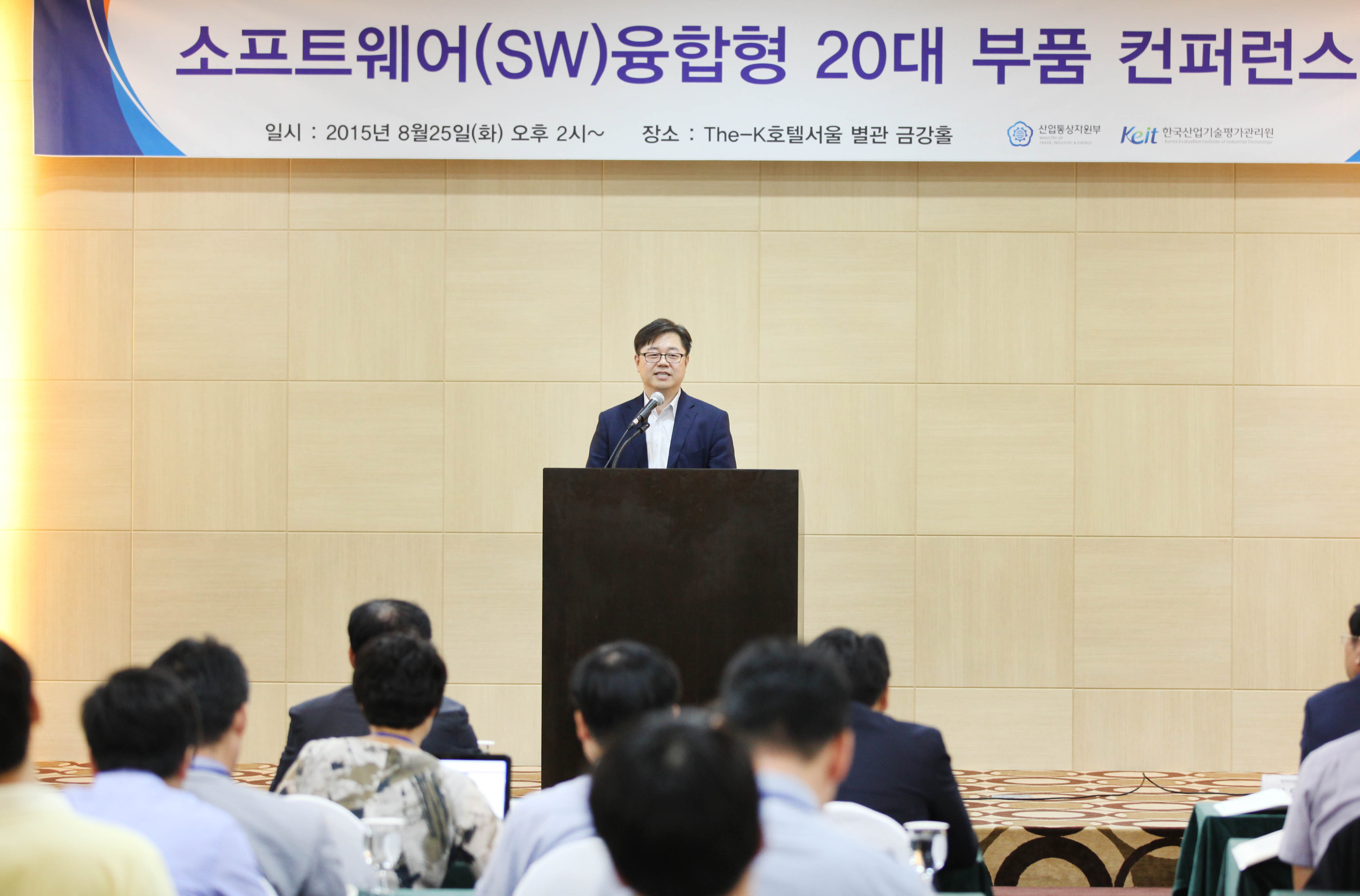 소프트웨어(SW)융합 20대 부품 육성방안 세미나 1
