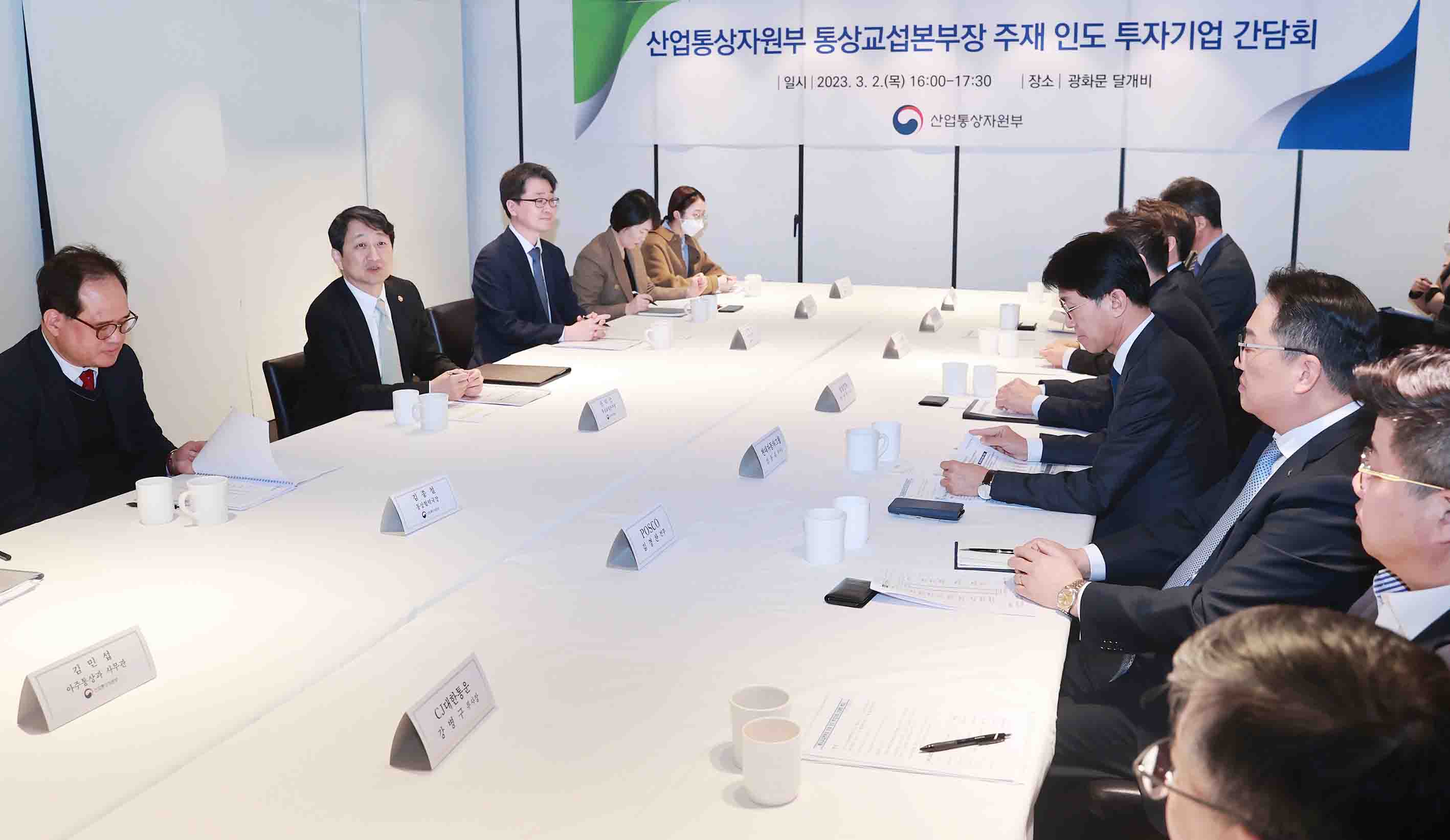 인도 투자기업 간담회 개최 1