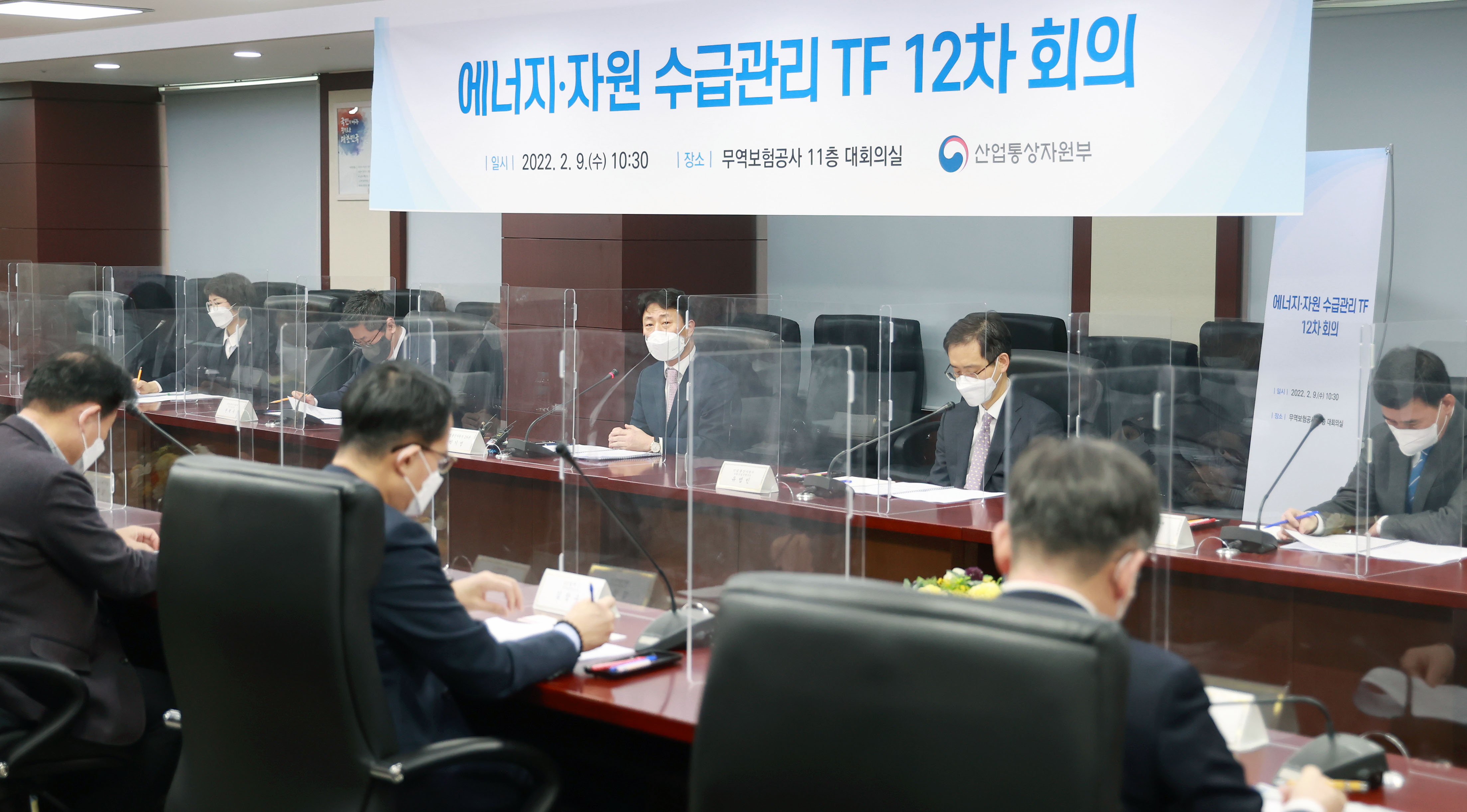 에너지·자원 수급관리 TF 제12차 회의 4