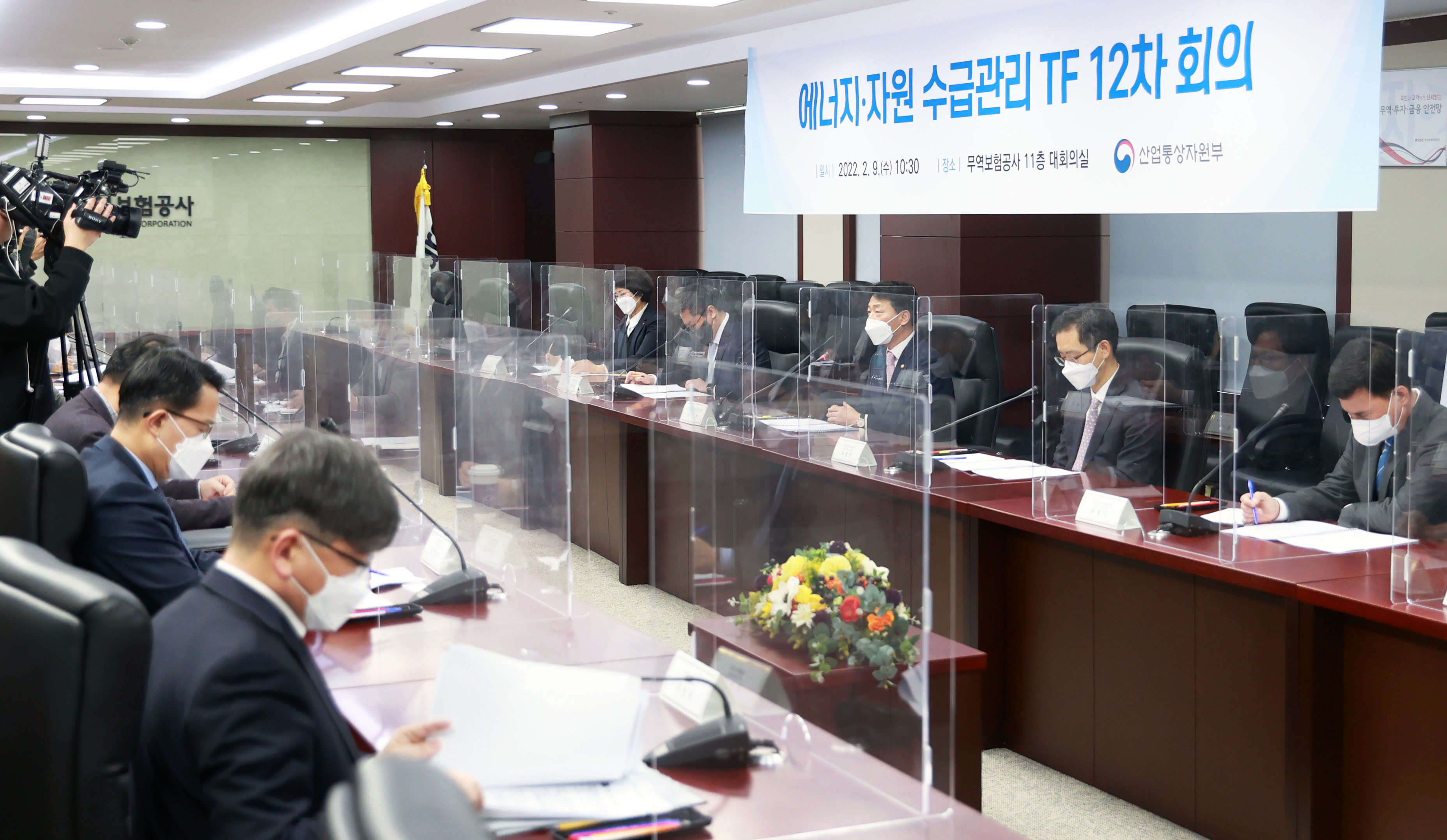 에너지·자원 수급관리 TF 제12차 회의 2