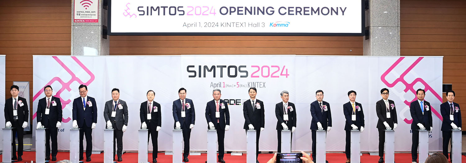 서울국제생산제조기술전(SIMTOS) 2024 개막식 1