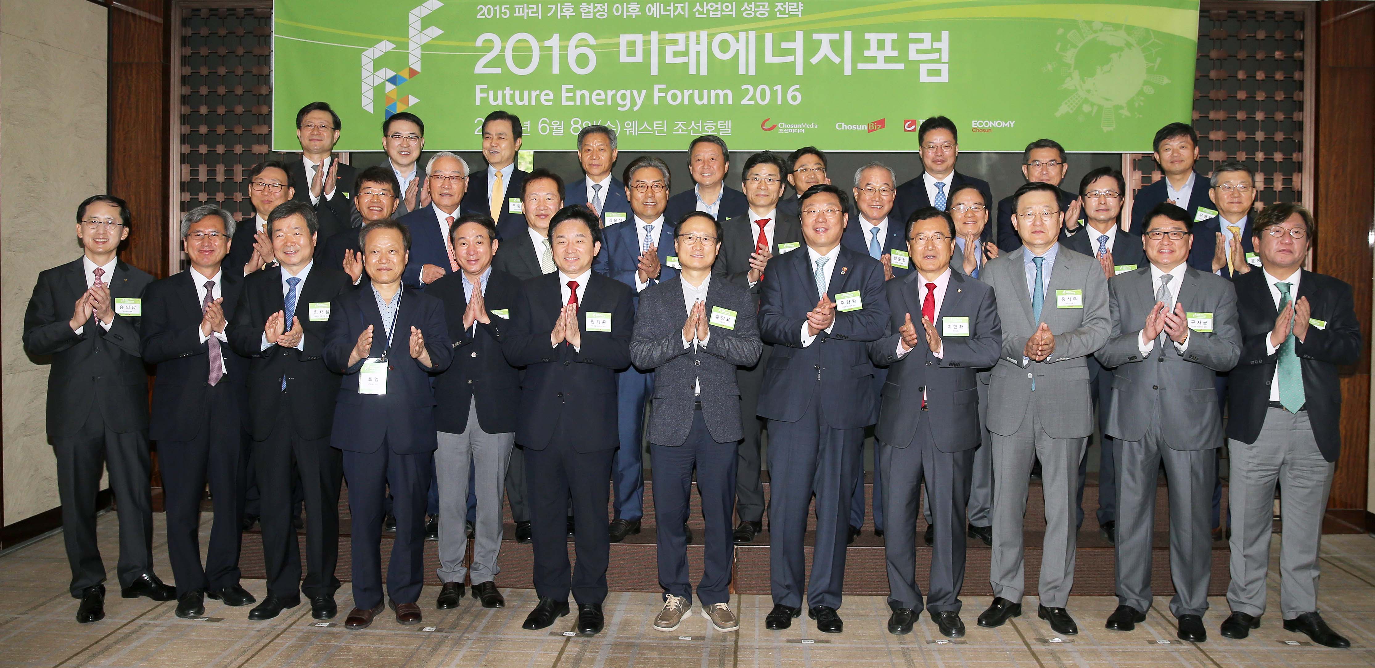 제4회 미래에너지포럼  5