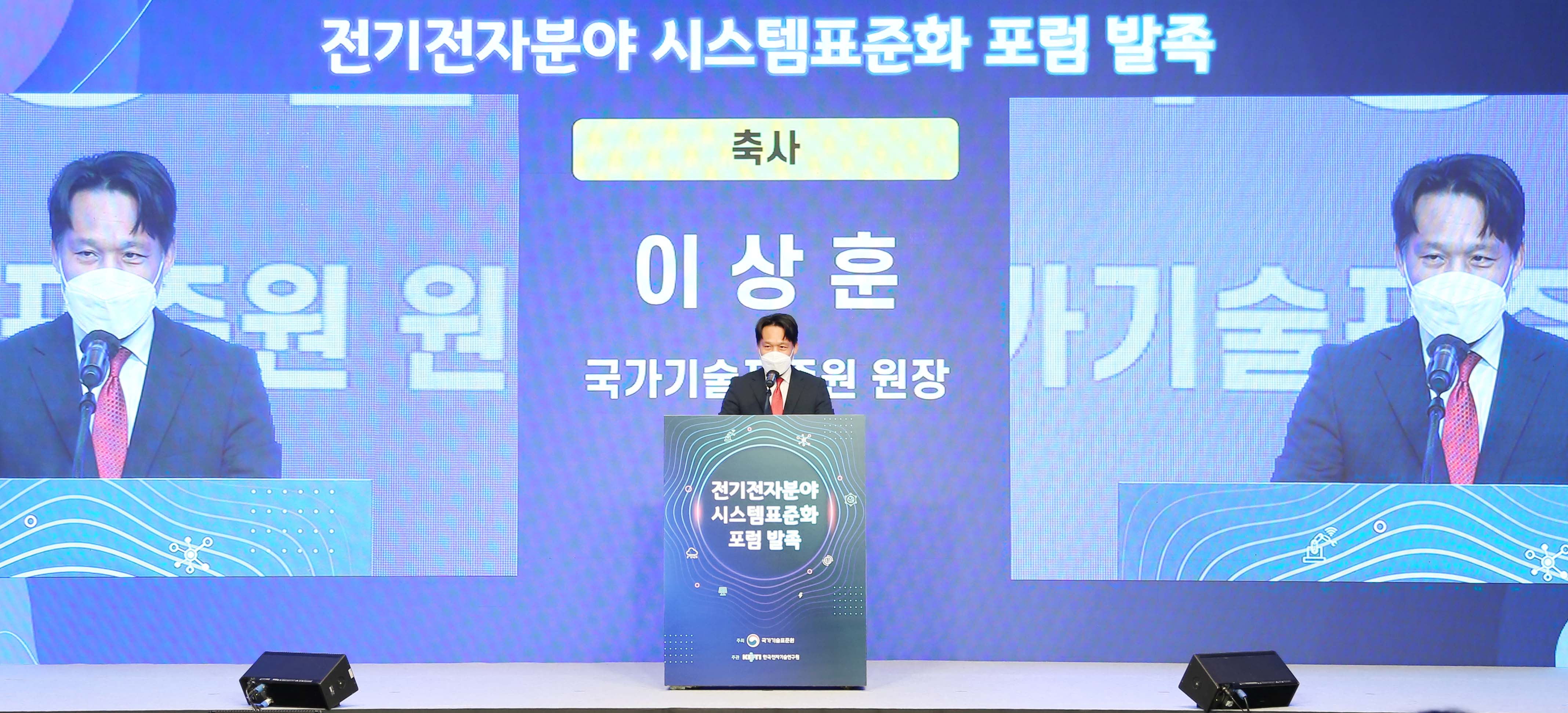 전기전자분야 시스템 표준화 포럼 4