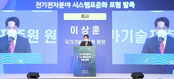 전기전자분야 시스템 표준화 포럼 1