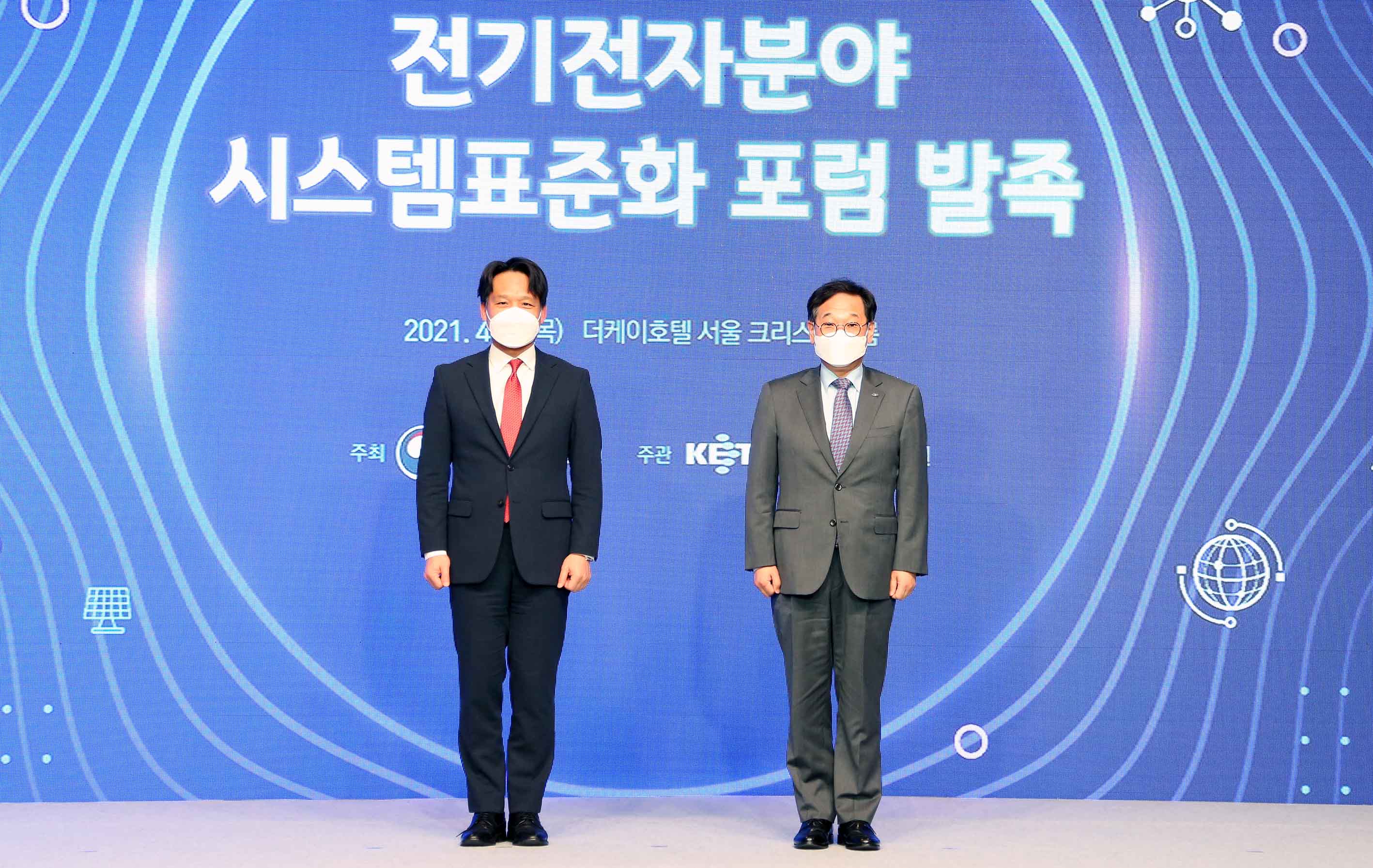 전기전자분야 시스템 표준화 포럼 5