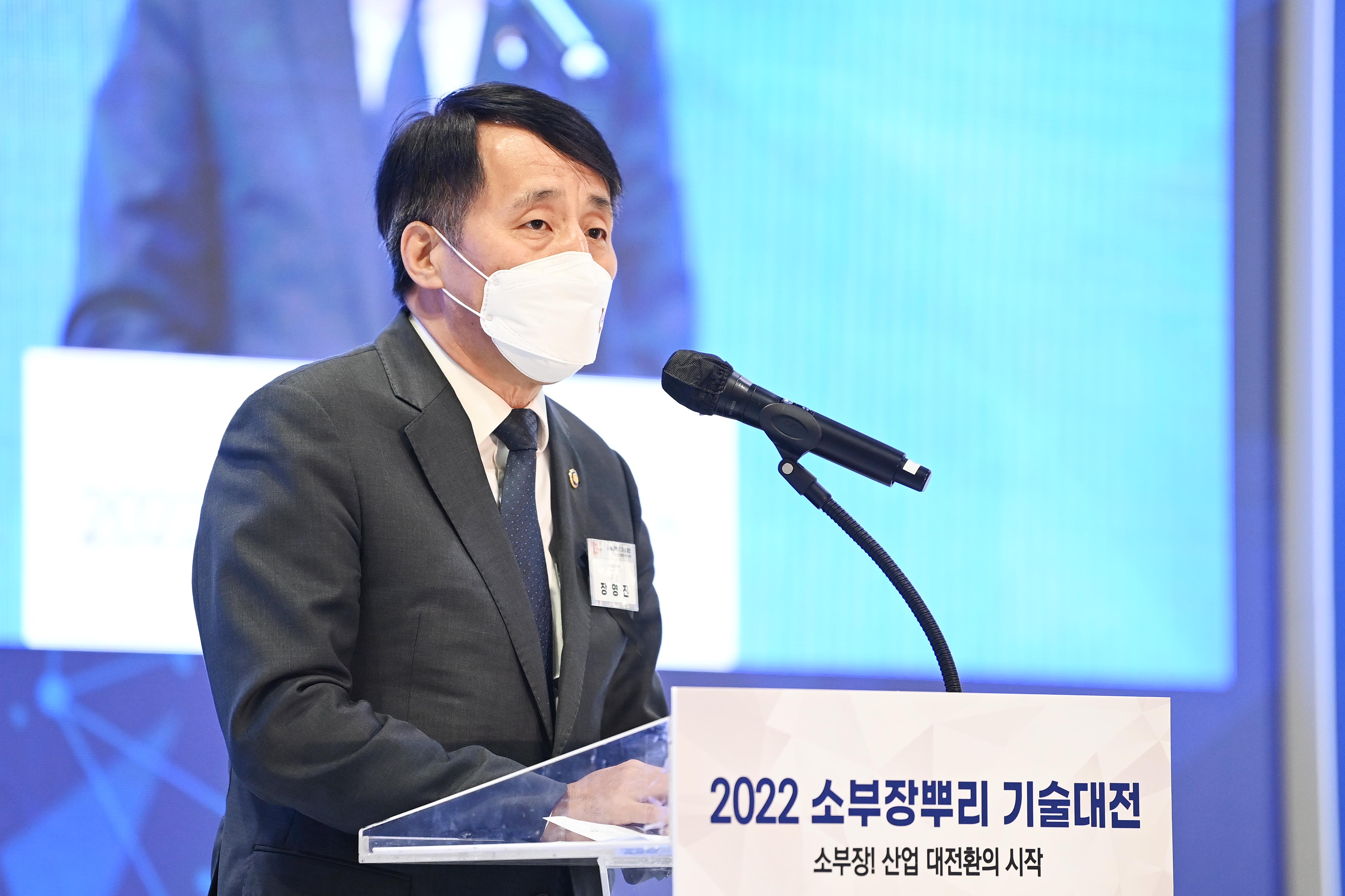 2022 소부장뿌리 기술대전 개막식 4