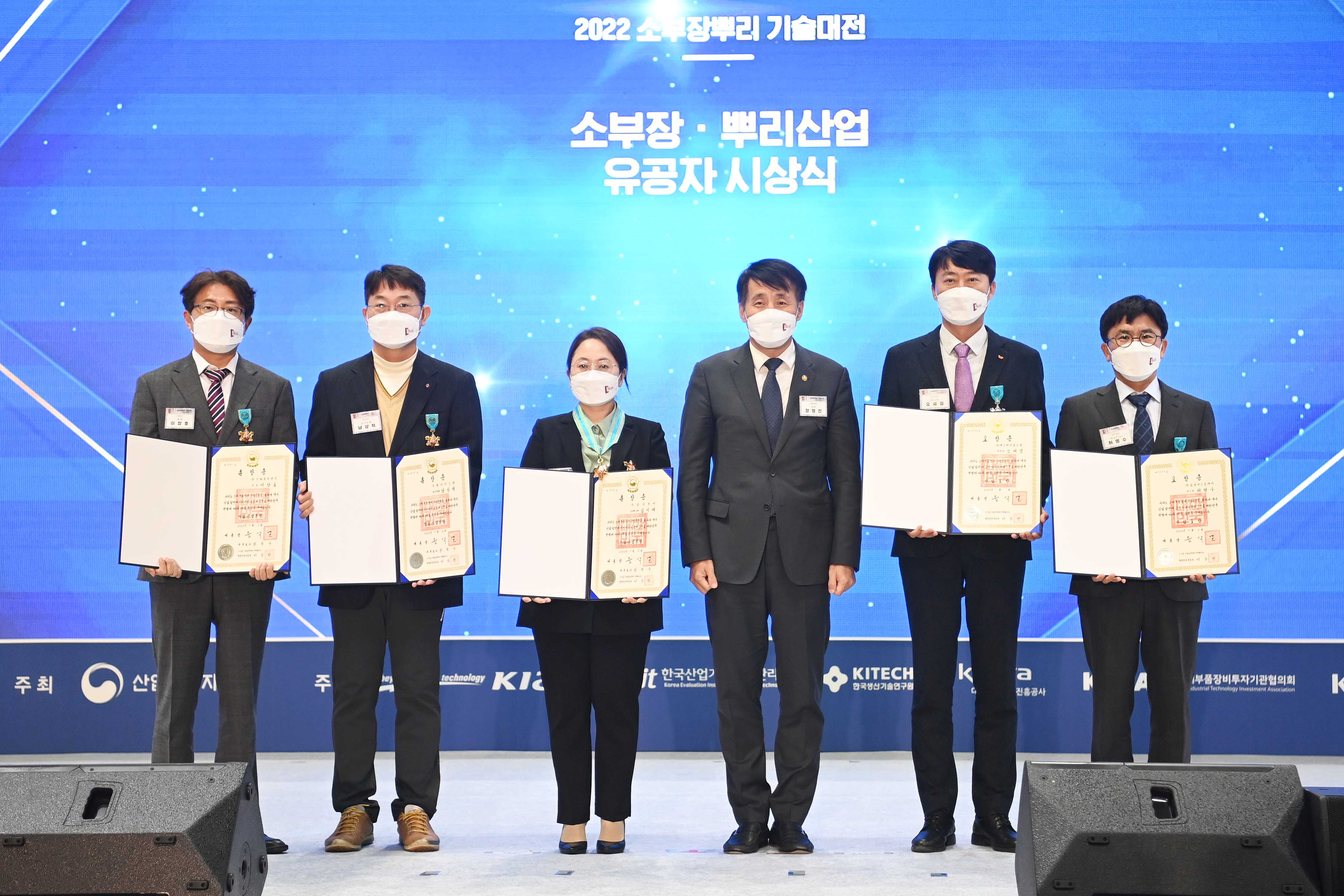2022 소부장뿌리 기술대전 개막식 6