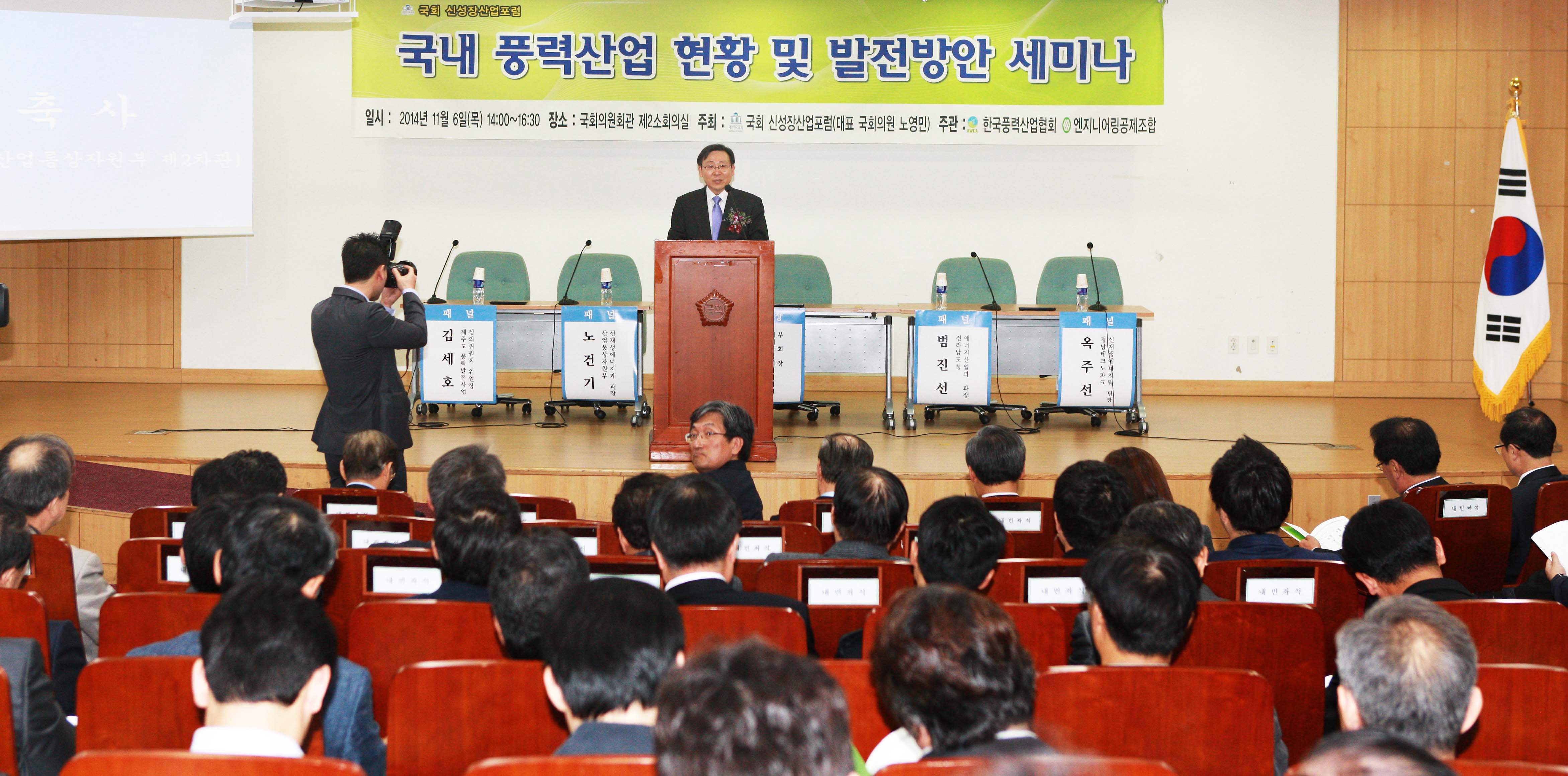 국회 신성장산업포럼 개최 3