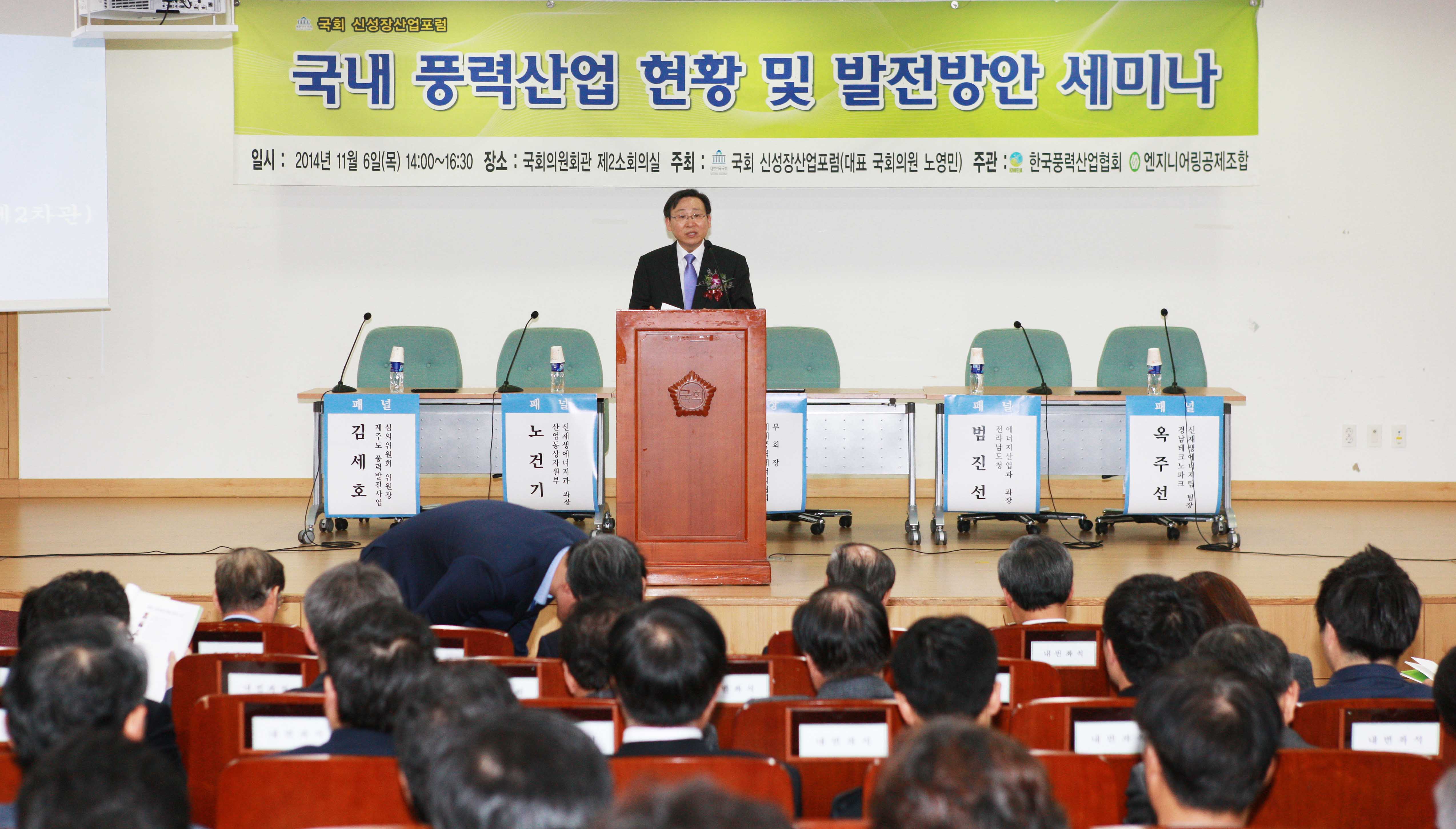 국회 신성장산업포럼 개최 1