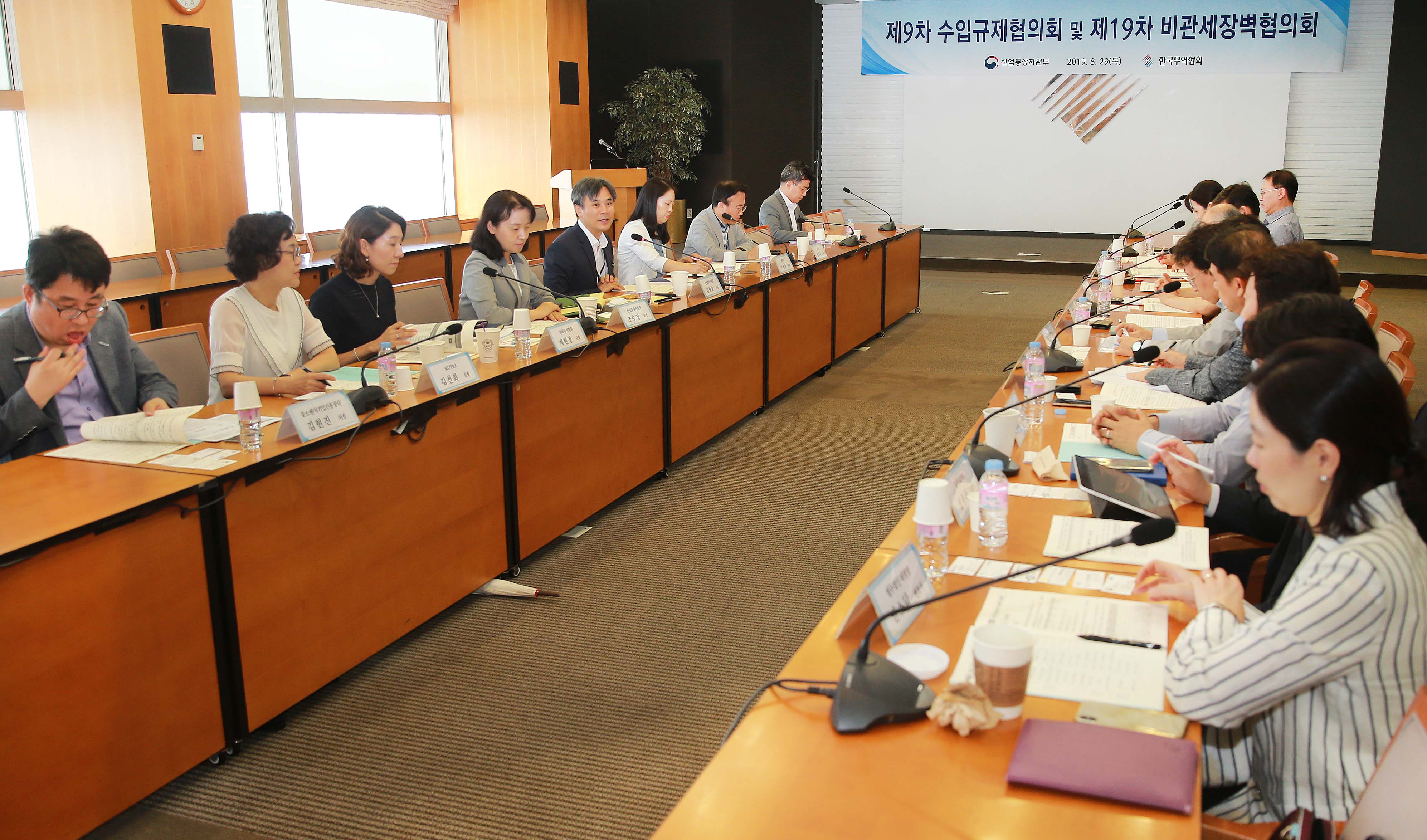 제9차 수입규제협의회 및 제19차 비관세장벽협의회  5