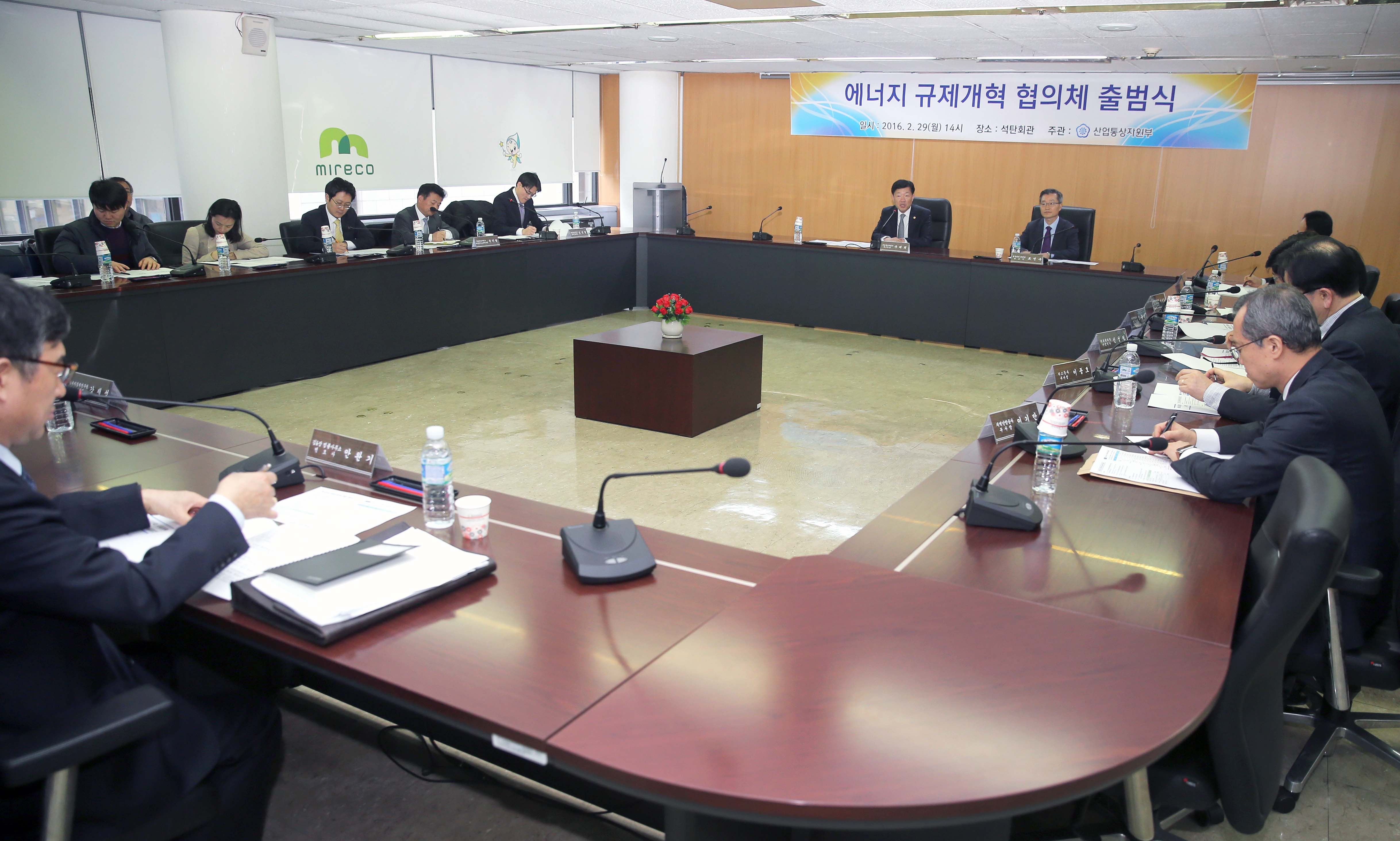 에너지산업 규제개혁 협의체 출범식 4