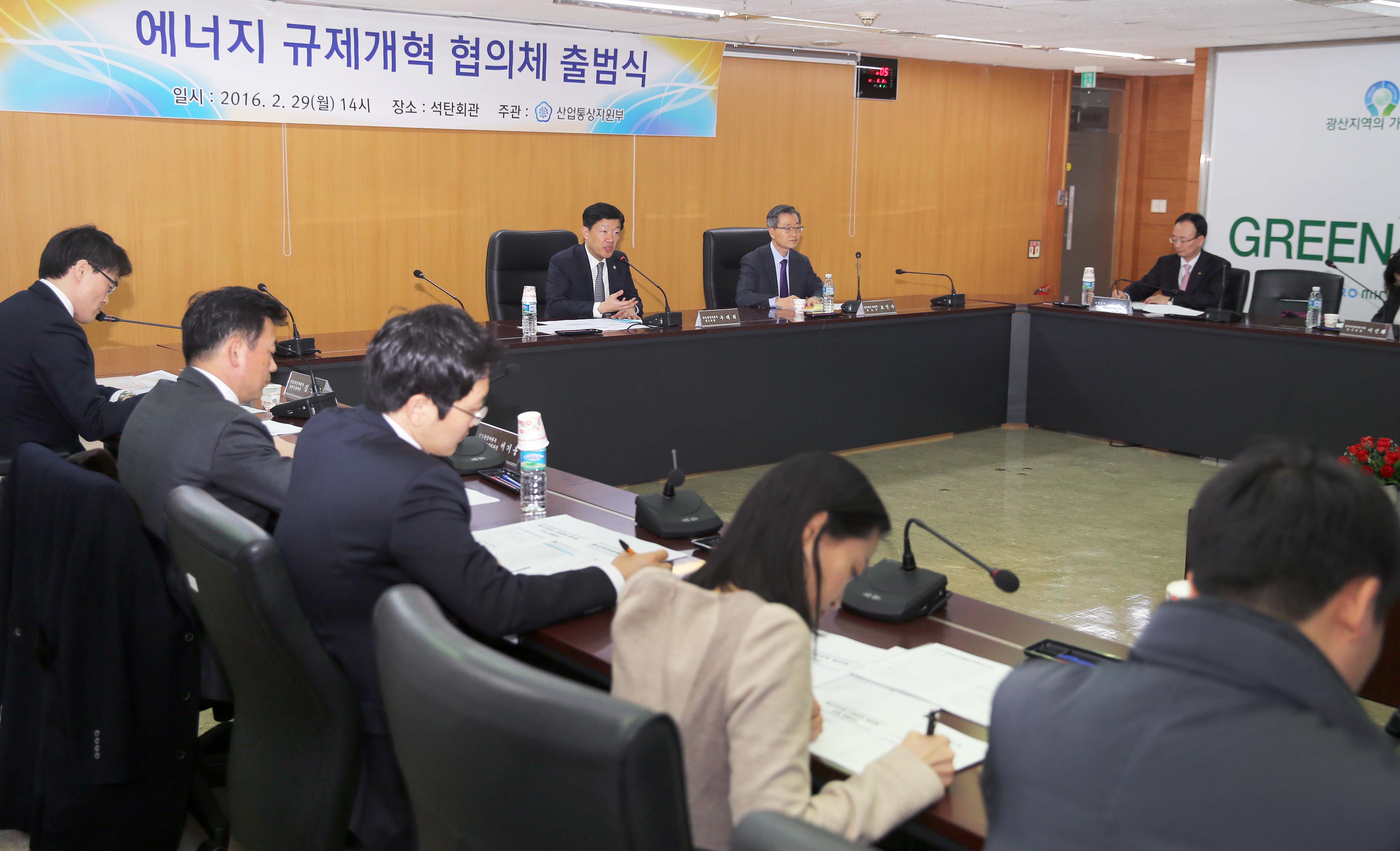 에너지산업 규제개혁 협의체 출범식 2