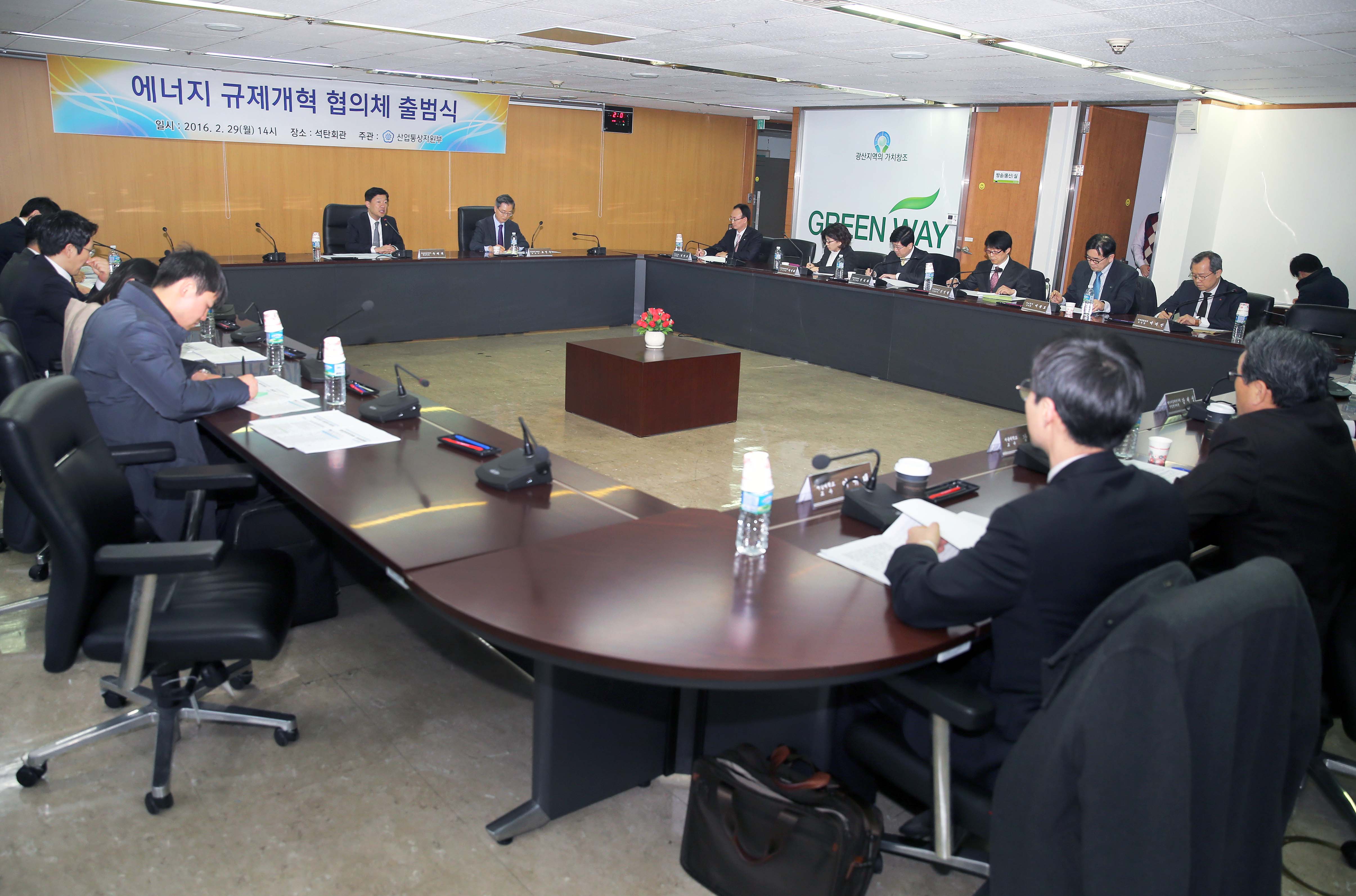 에너지산업 규제개혁 협의체 출범식 5