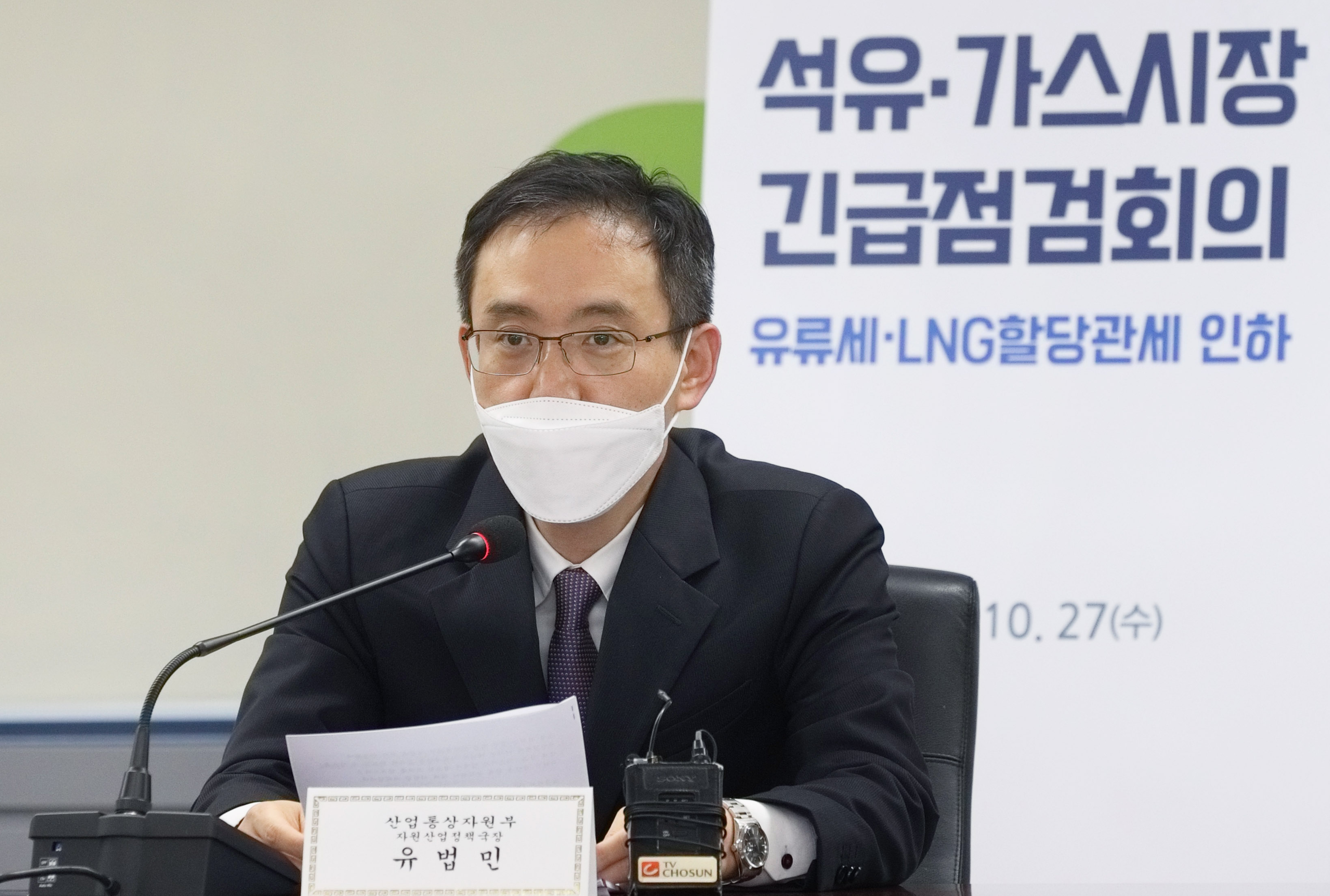 유류세·LNG 할당관세 인하 시행에 따른 석유·가스시장 긴급점검 2