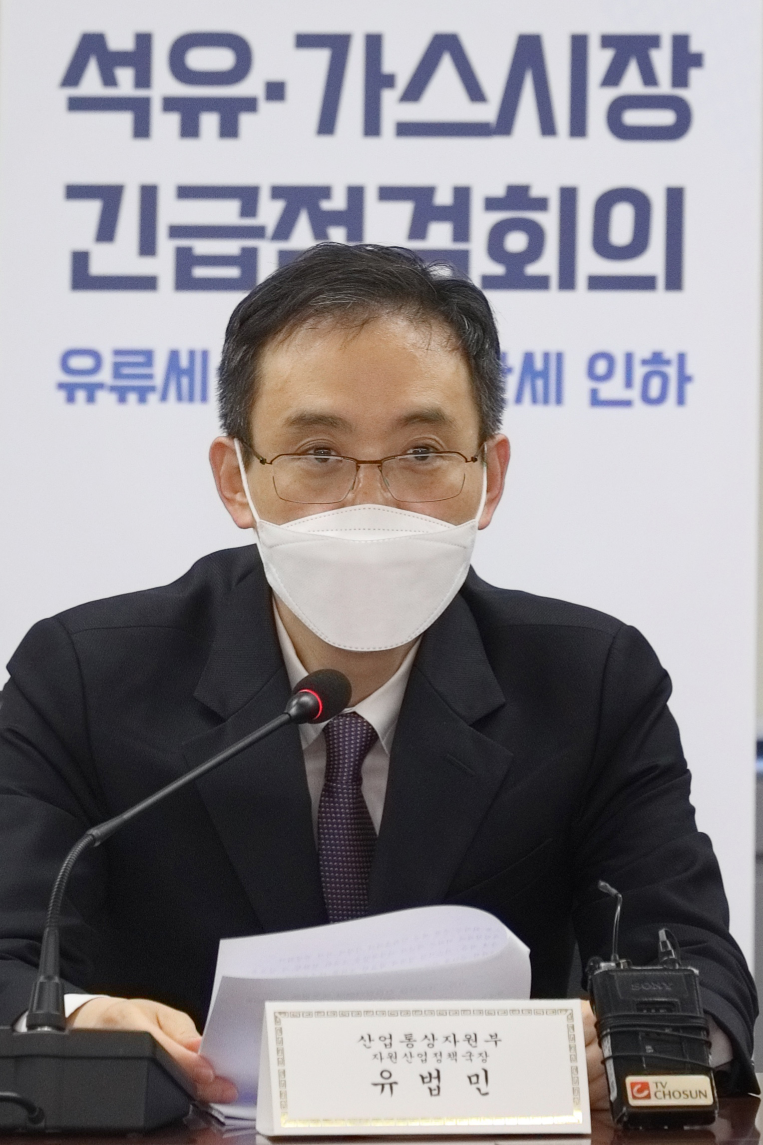 유류세·LNG 할당관세 인하 시행에 따른 석유·가스시장 긴급점검 5