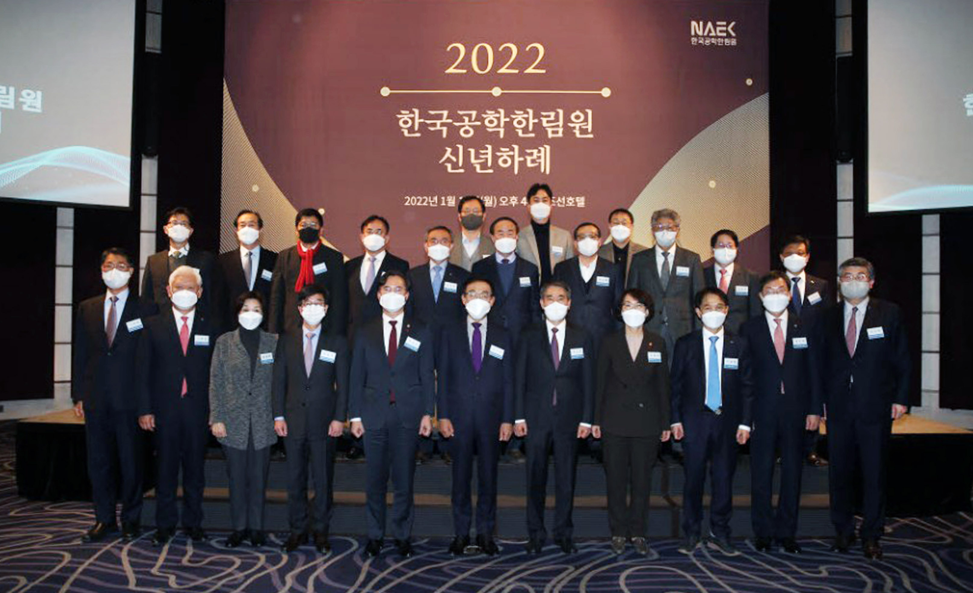 2022년 한국공학한림원 신년하례식 6