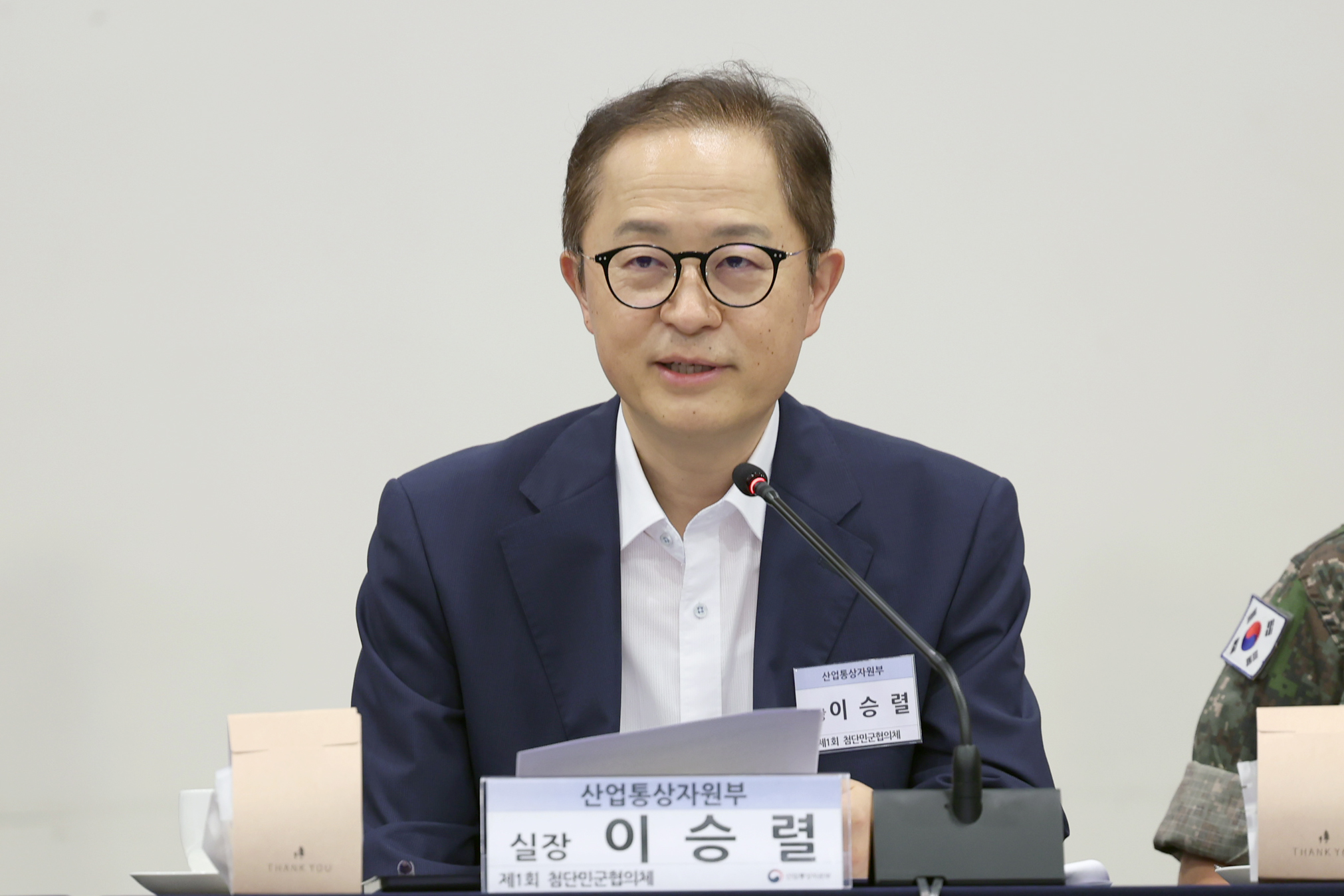 제1회 첨단민군협의체 개최 3