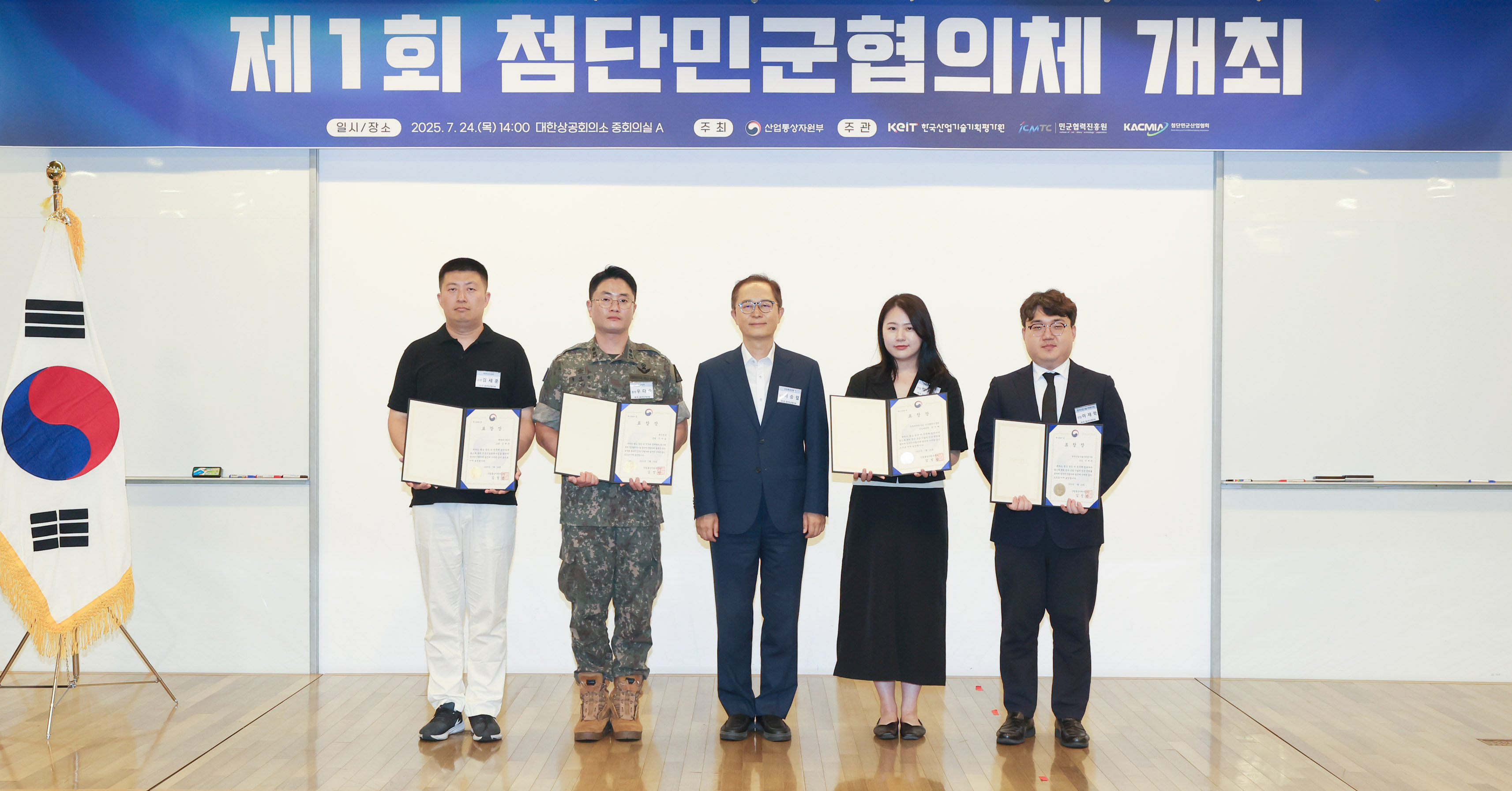 제1회 첨단민군협의체 개최 6