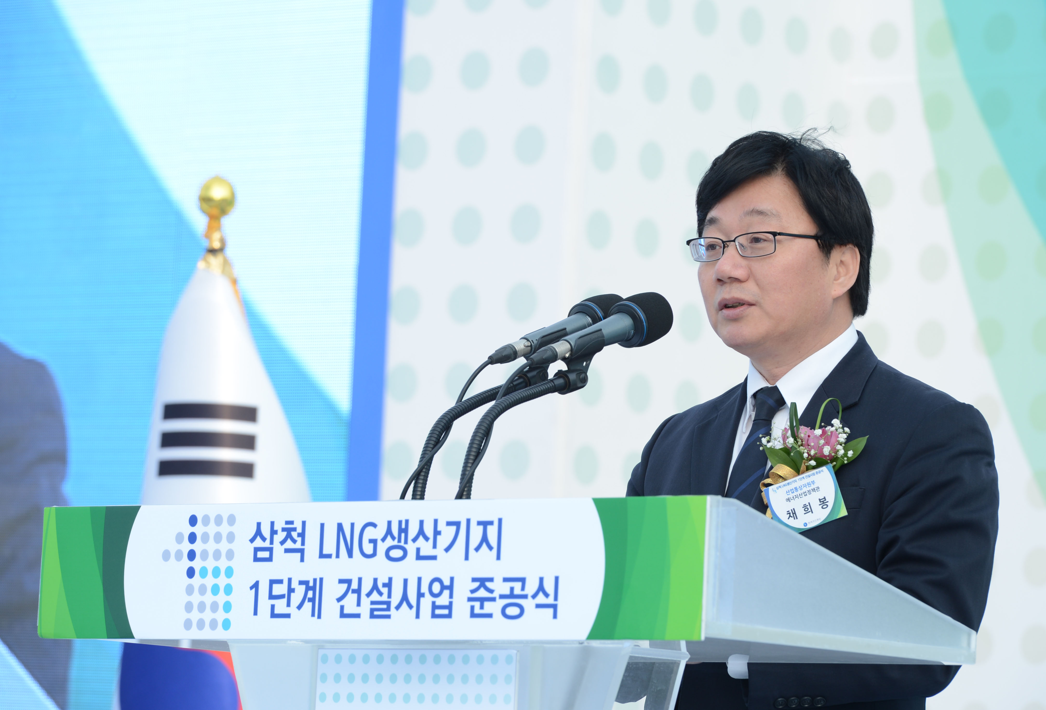 삼척 LNG 생산기지 1단계 건설사업 준공식 2