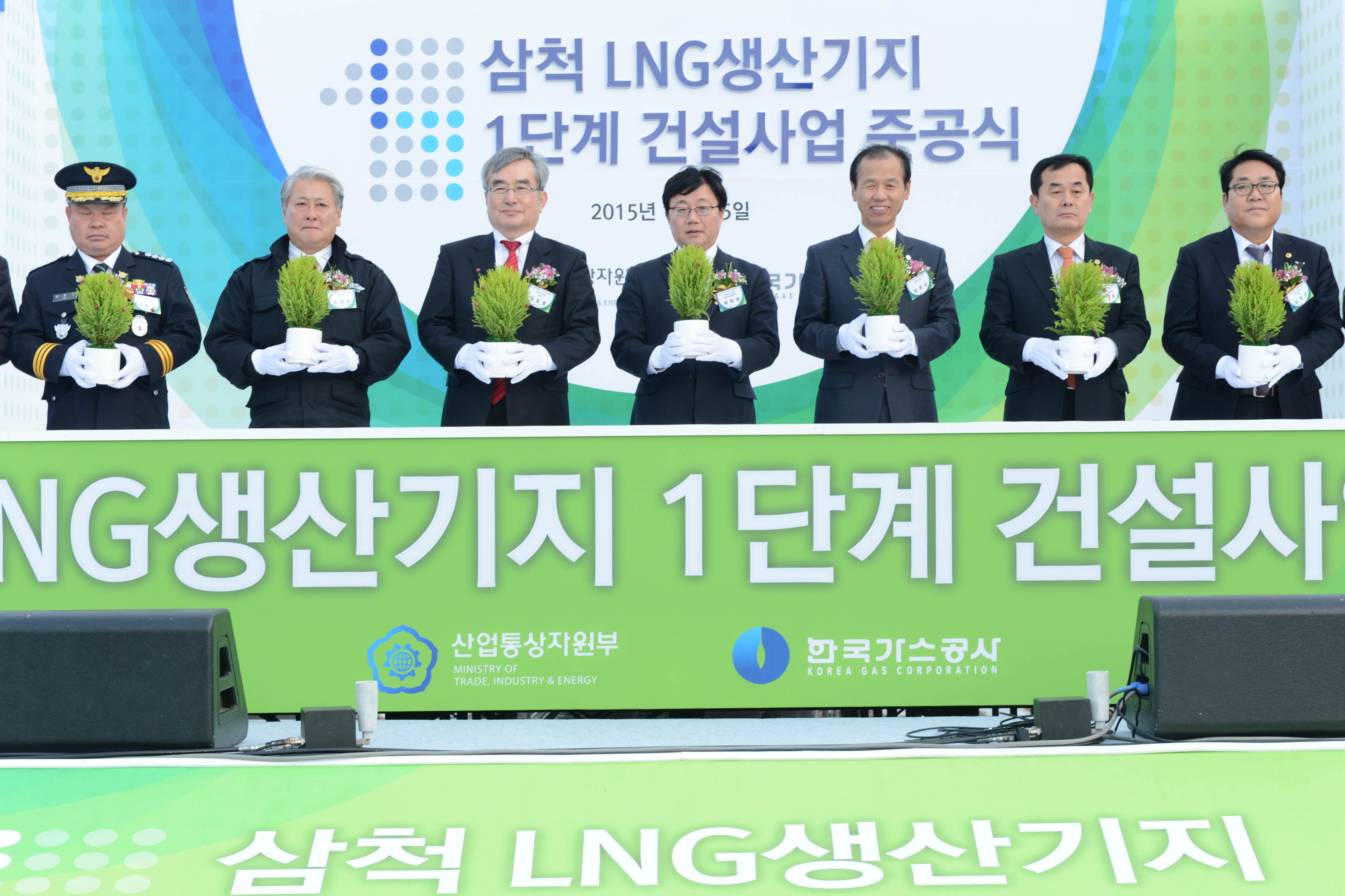 삼척 LNG 생산기지 1단계 건설사업 준공식 1