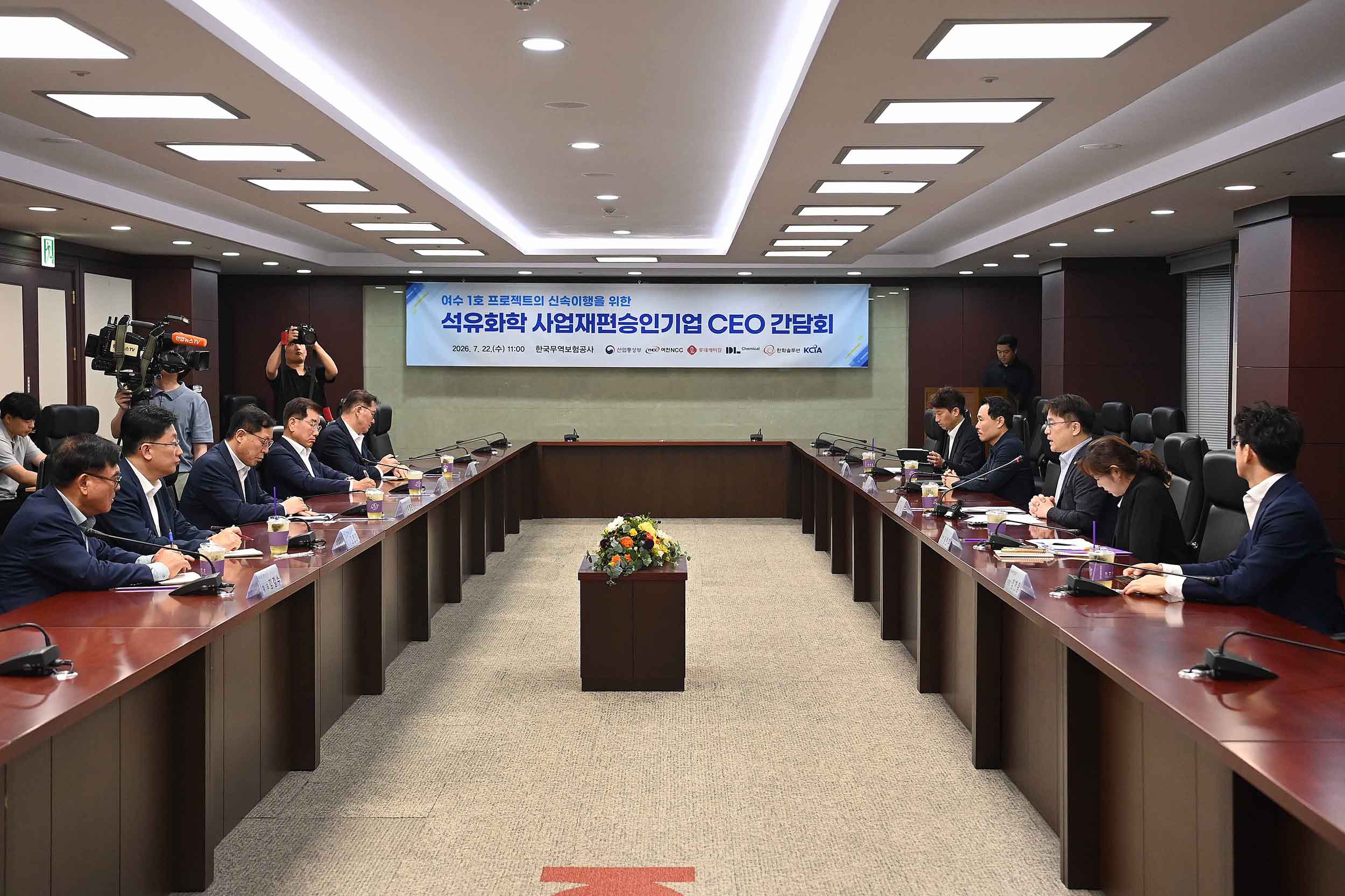 여수 1호 사업재편승인기업 CEO 간담회 3