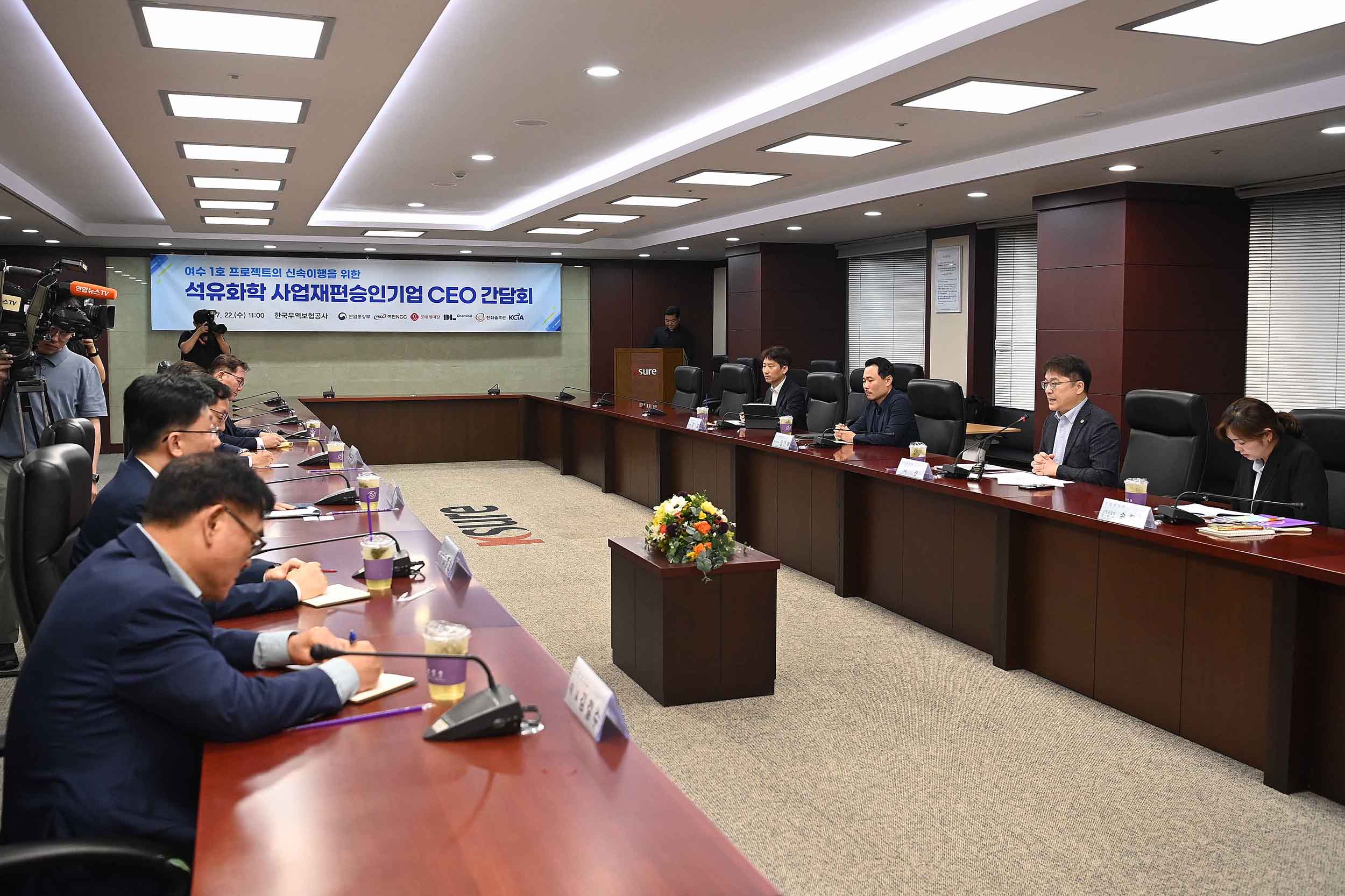 여수 1호 사업재편승인기업 CEO 간담회 1