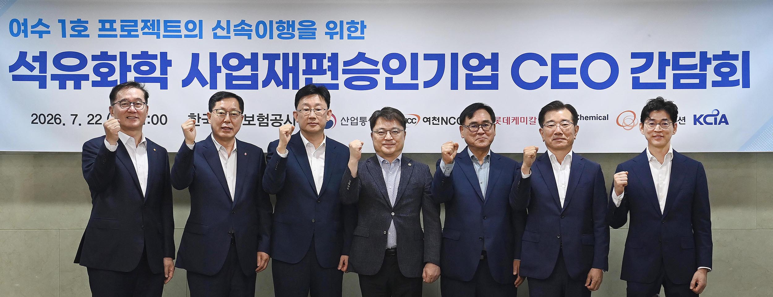 여수 1호 사업재편승인기업 CEO 간담회 6