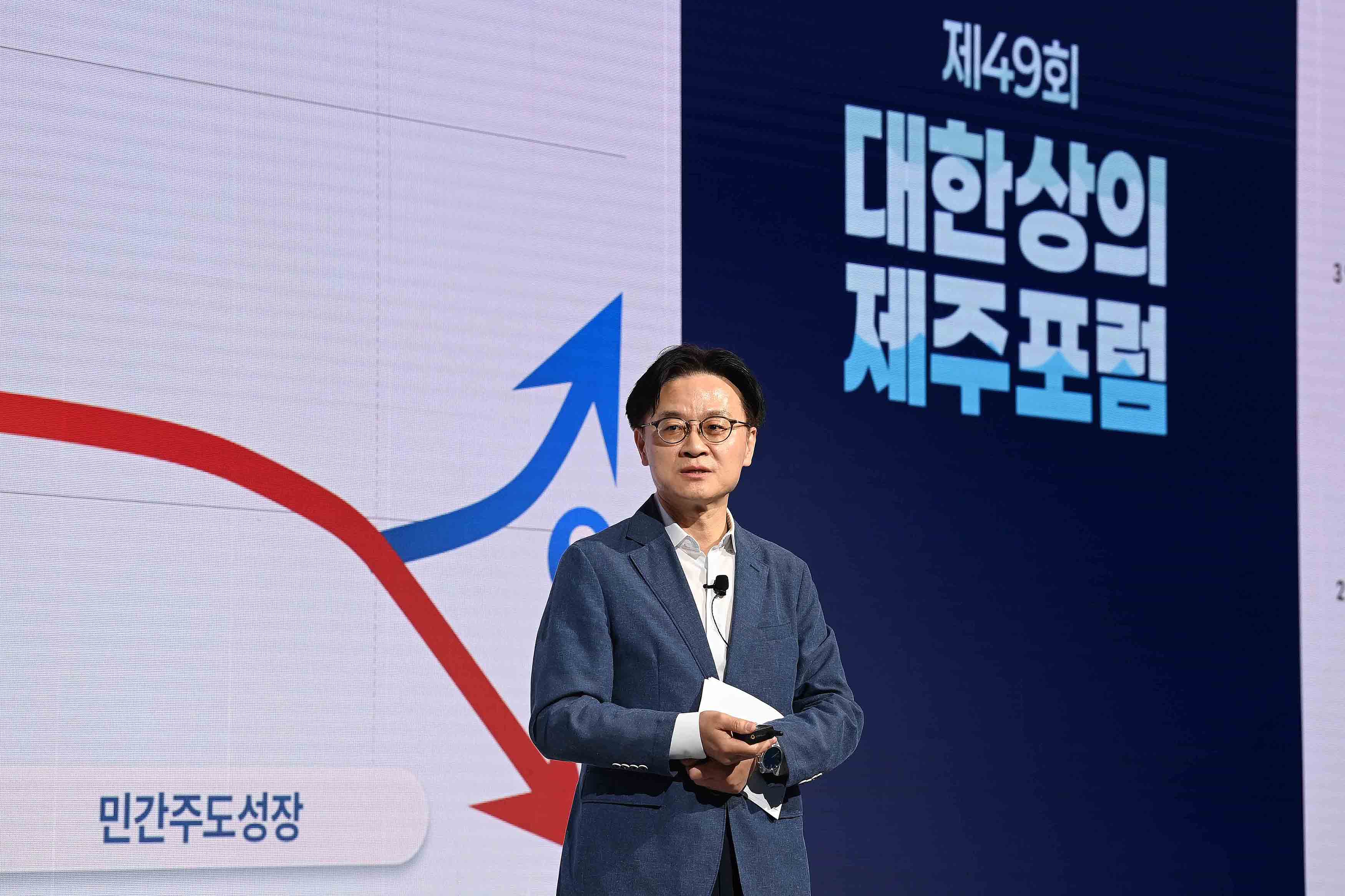 제49회 대한상공회의소 제주포럼 4