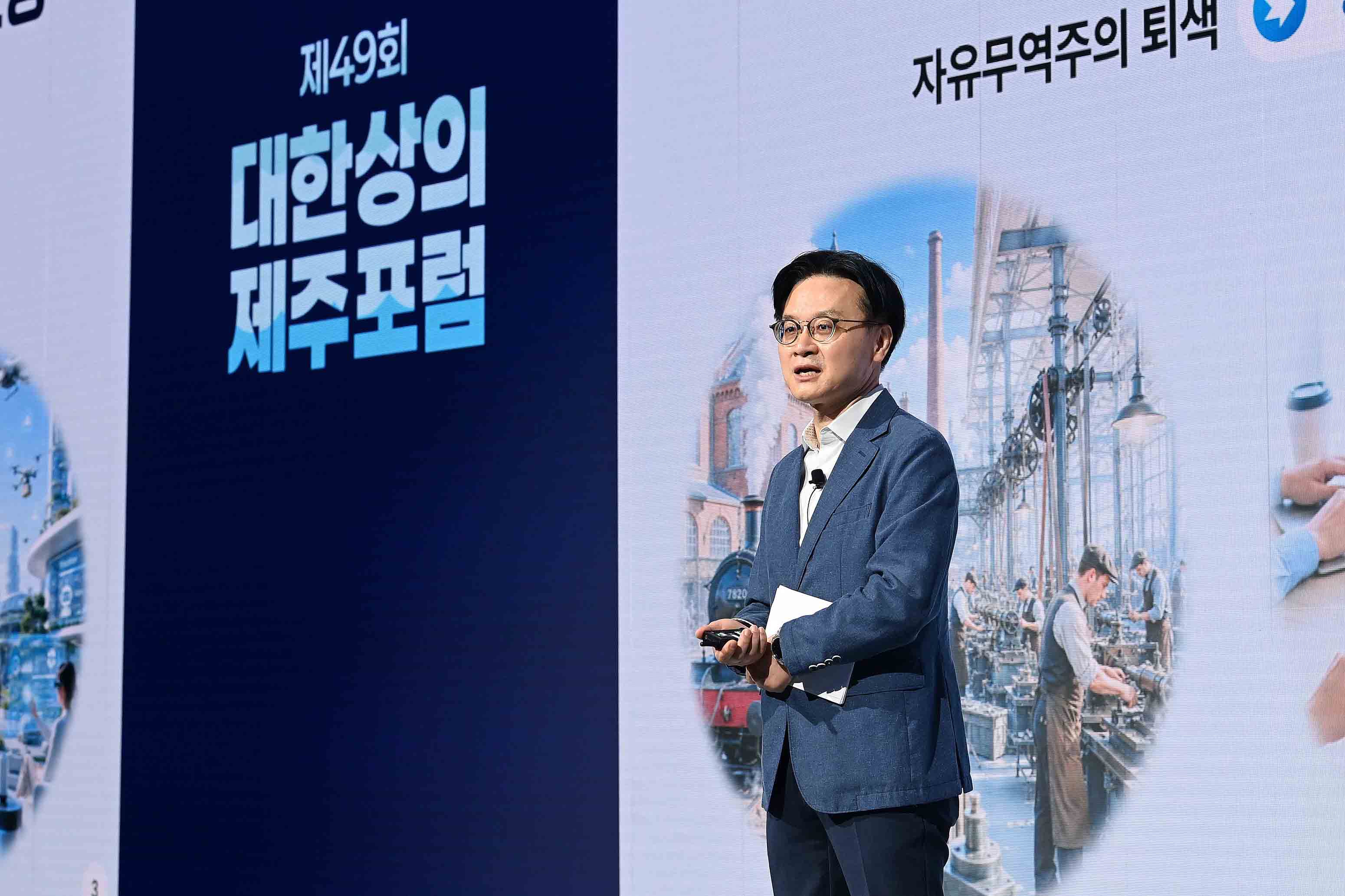 제49회 대한상공회의소 제주포럼 5