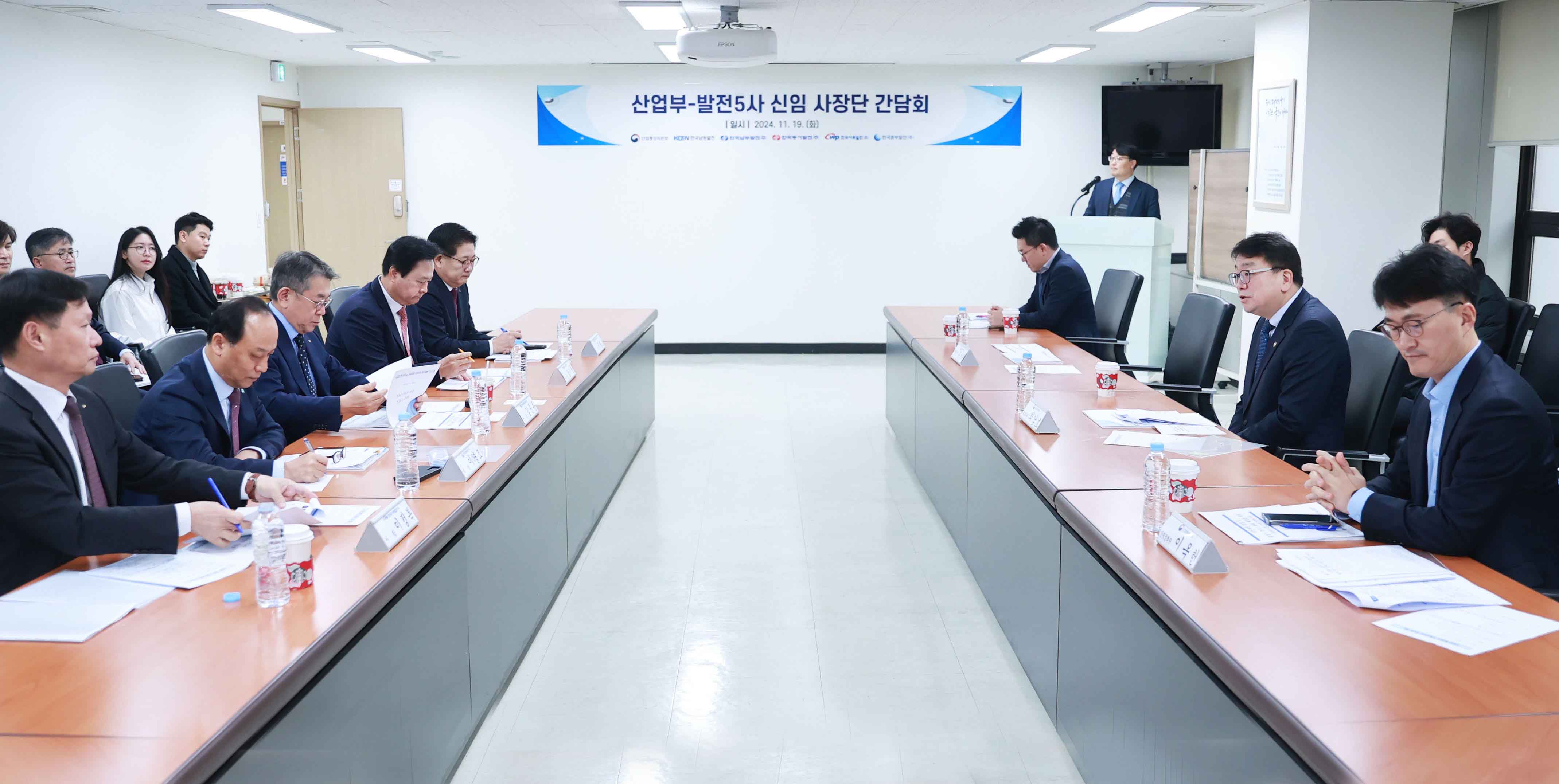 산업부-발전5사 신임 사장단 간담회 1
