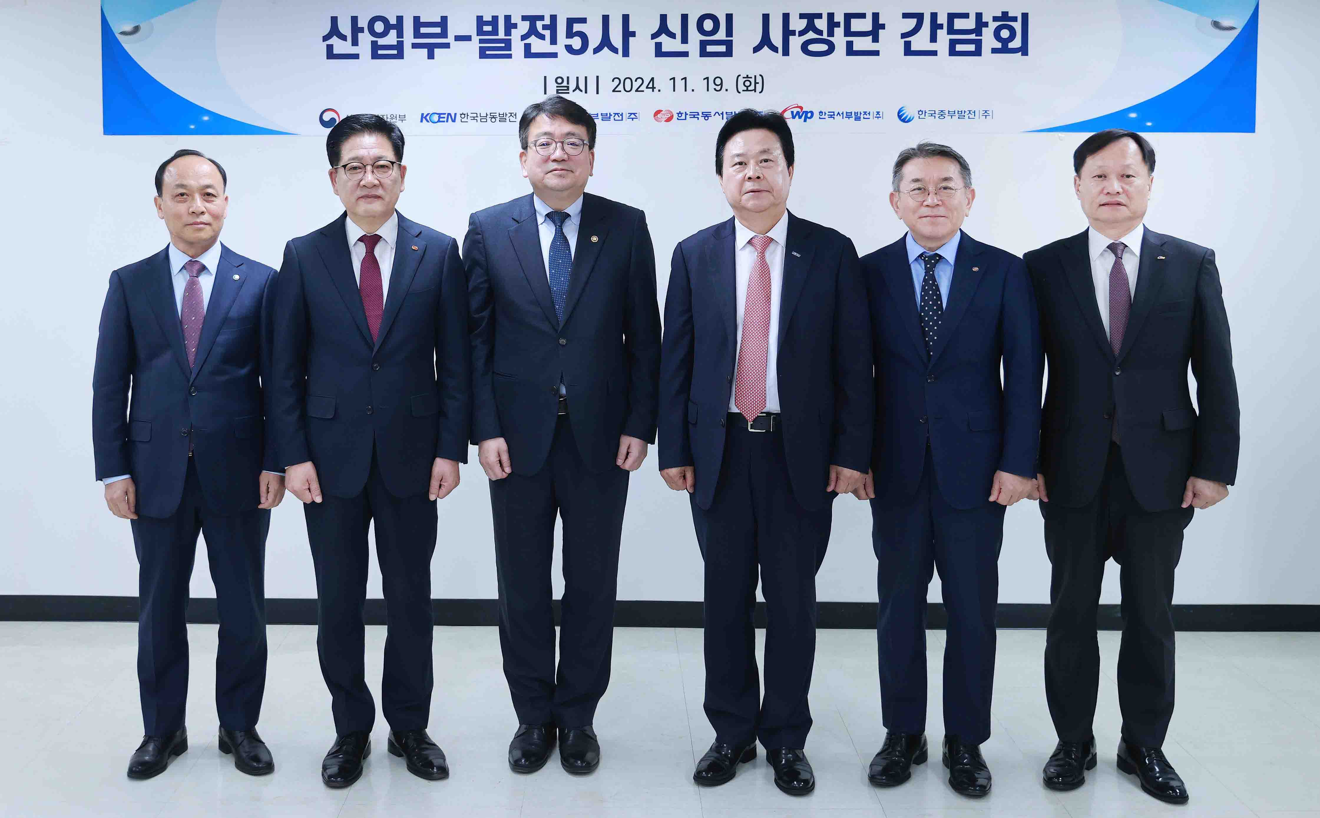 산업부-발전5사 신임 사장단 간담회 6
