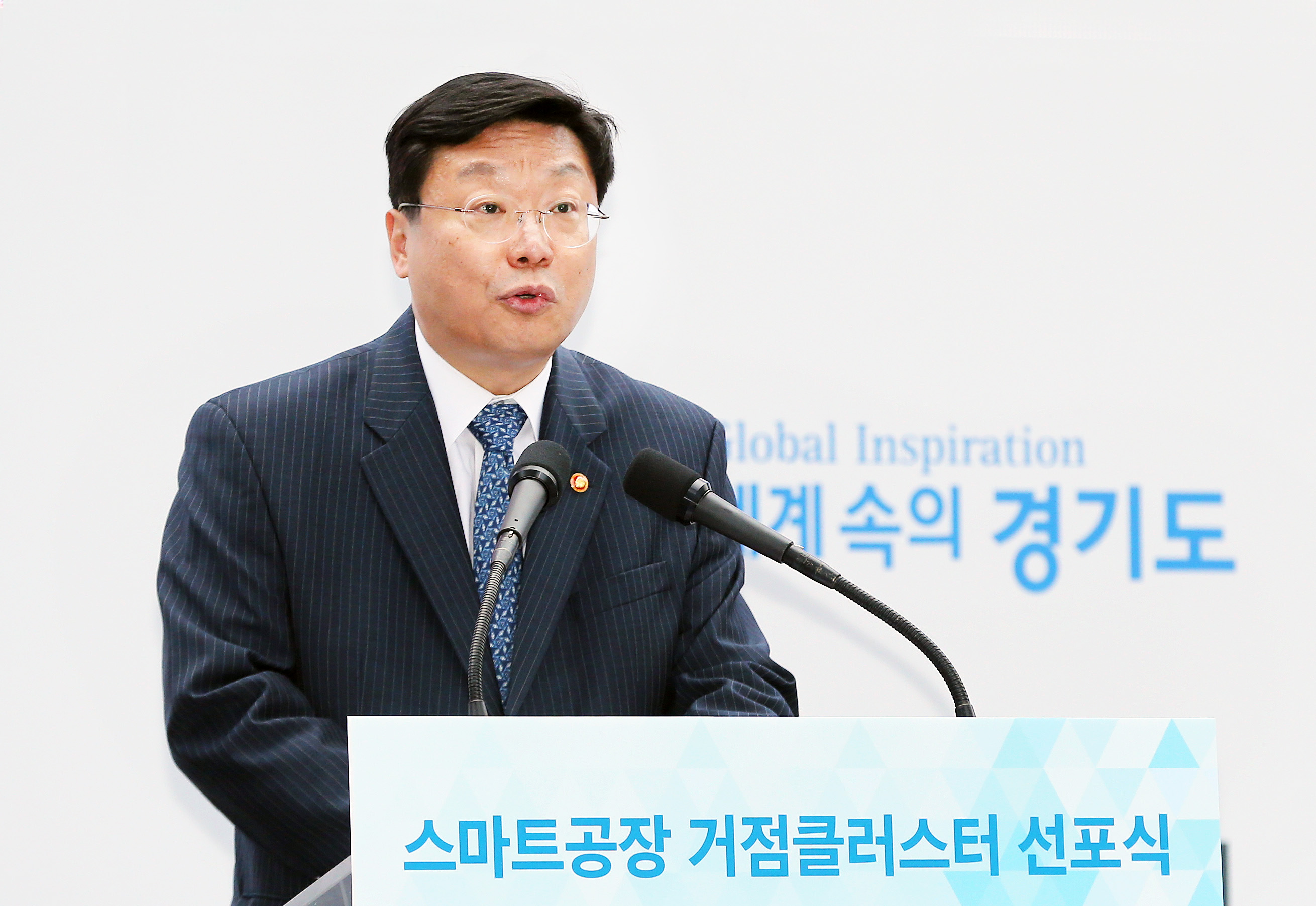 스마트공장 거점클러스터 선포식 3