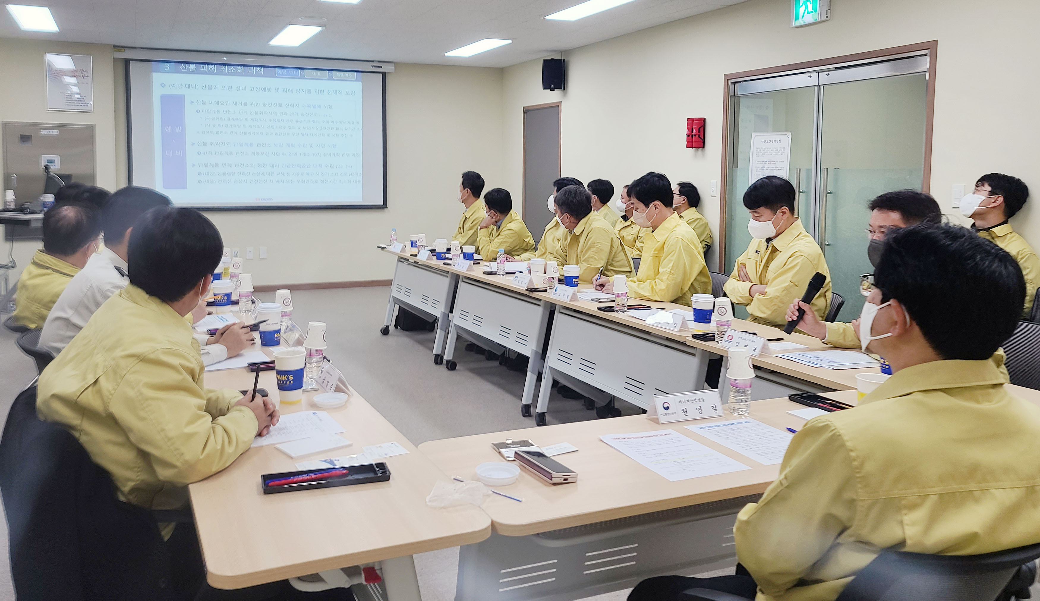 겨울철 산불 대비 에너지시설 안전점검 회의 3