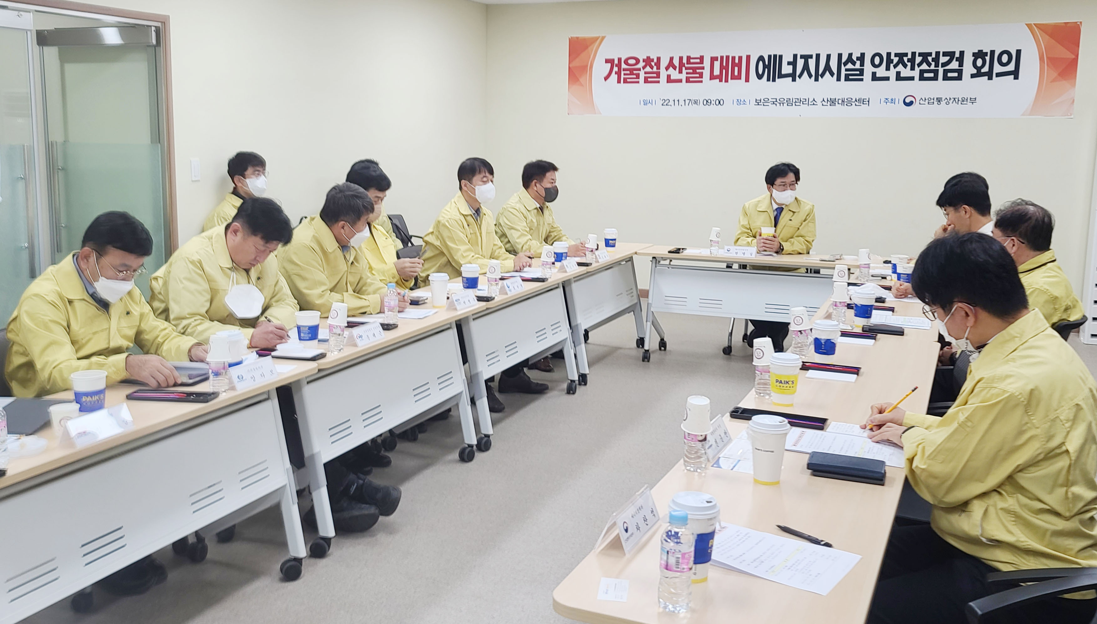 겨울철 산불 대비 에너지시설 안전점검 회의 5