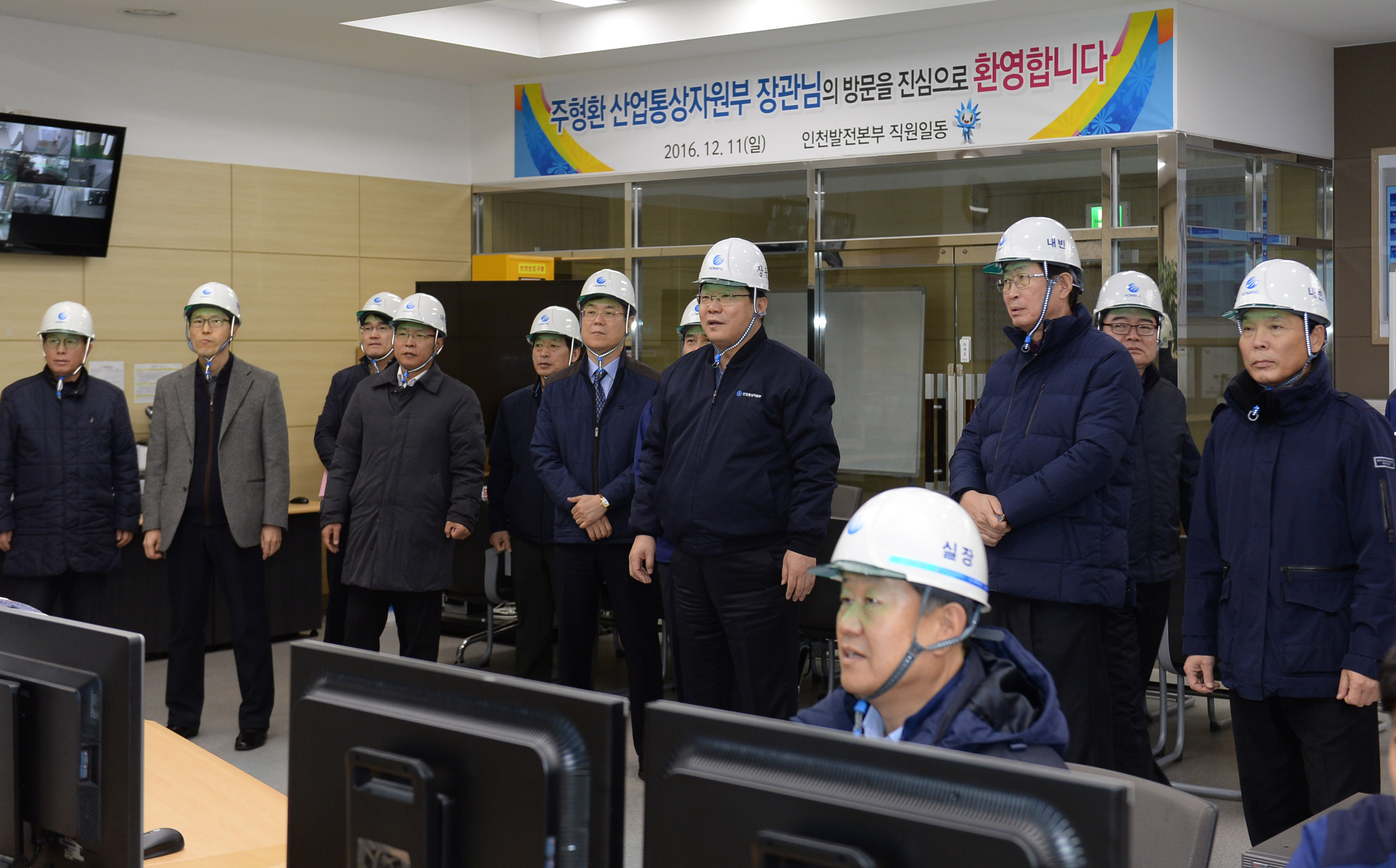 겨울철 전력수급 상황 점검, 인천복합발전소 현장방문 3