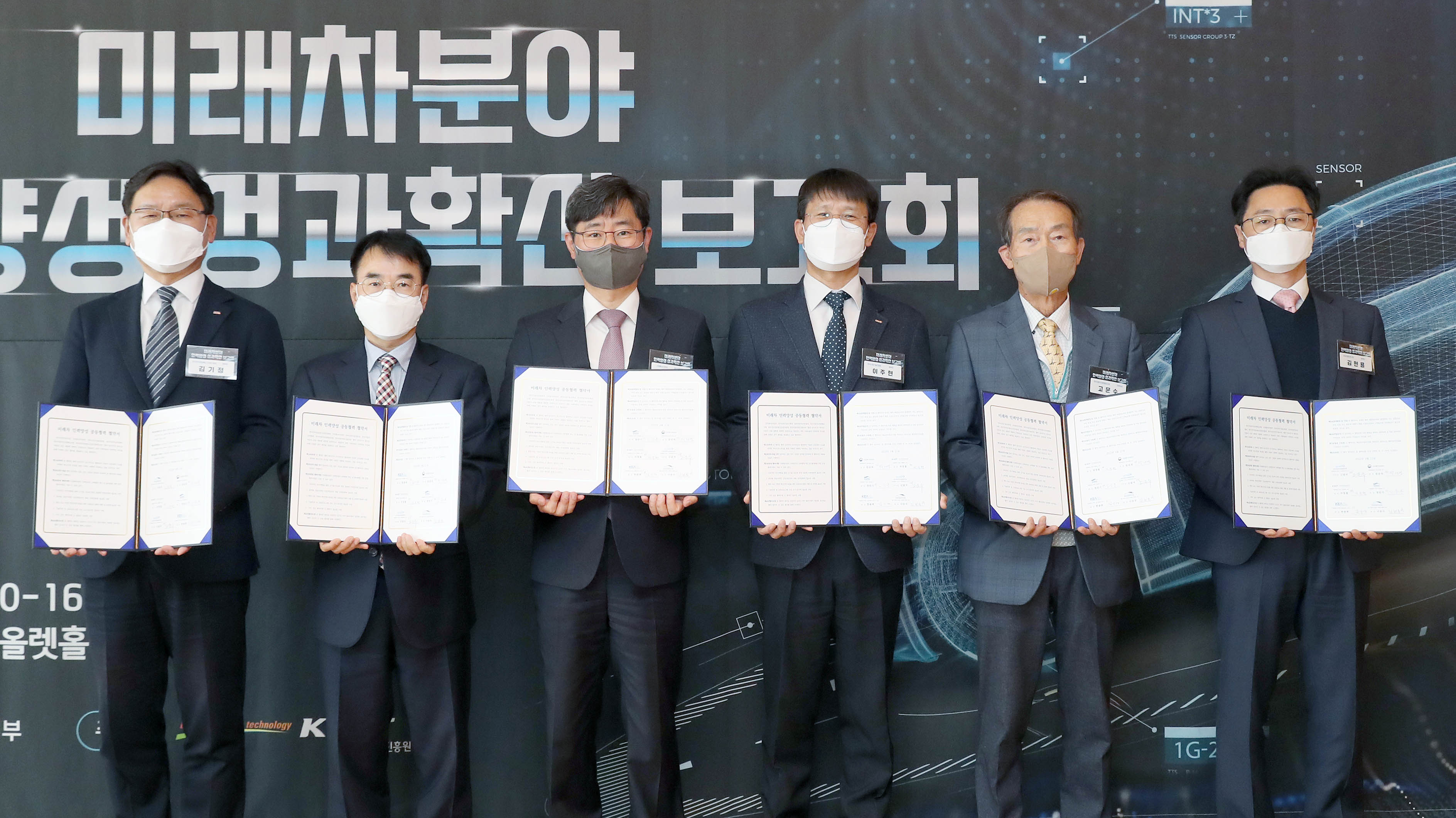 미래차분야 인력양성 성과확산 보고회 2