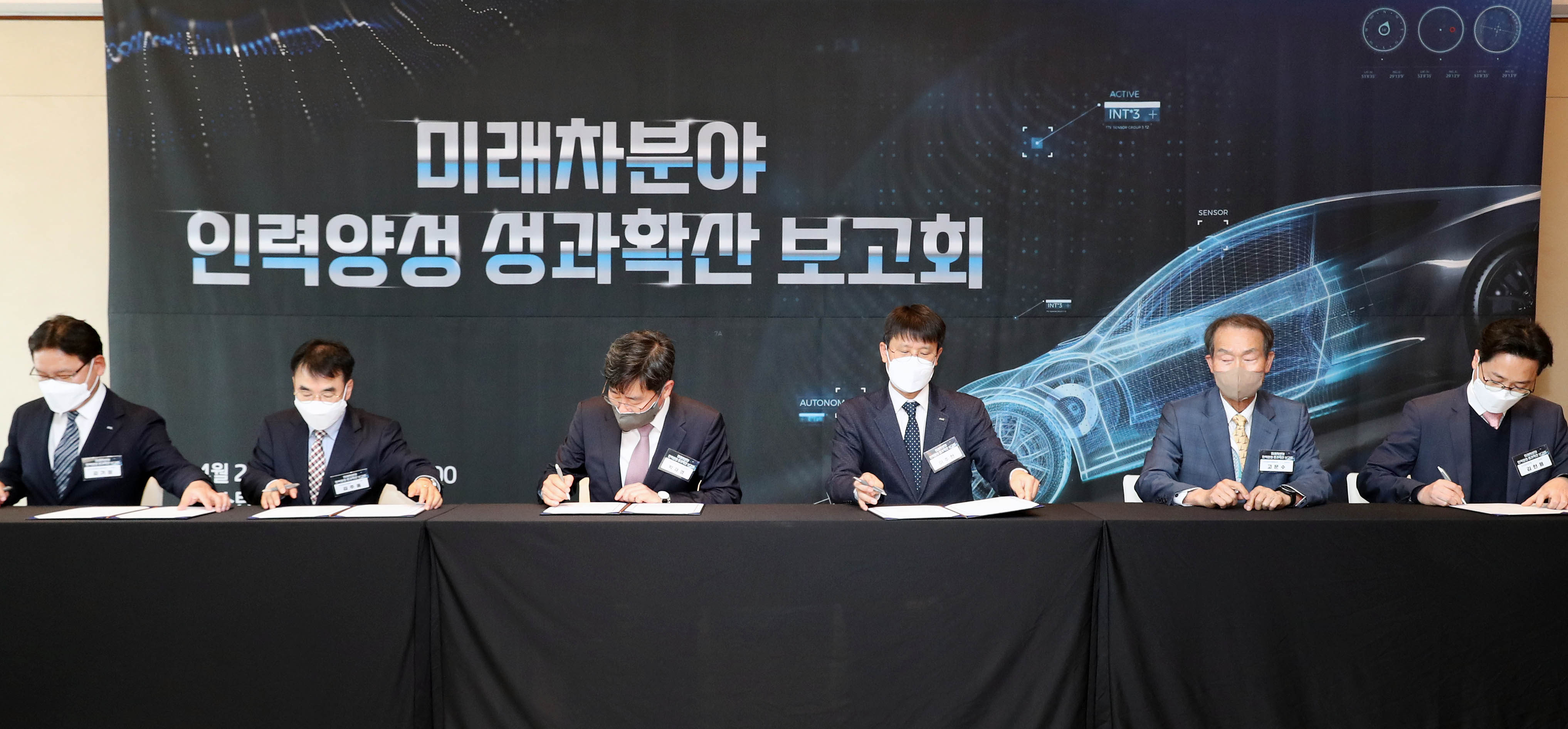 미래차분야 인력양성 성과확산 보고회 6