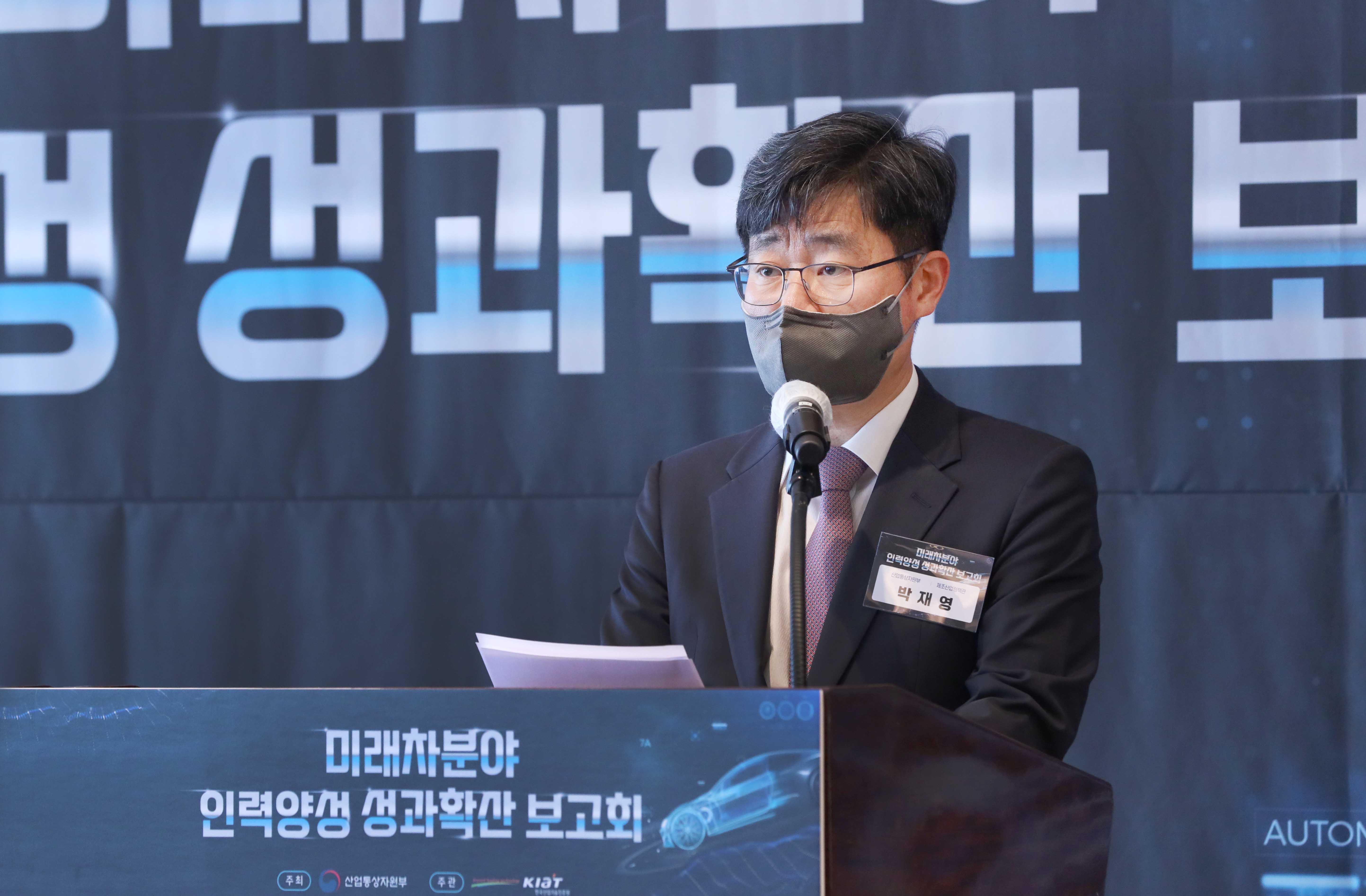 미래차분야 인력양성 성과확산 보고회 5