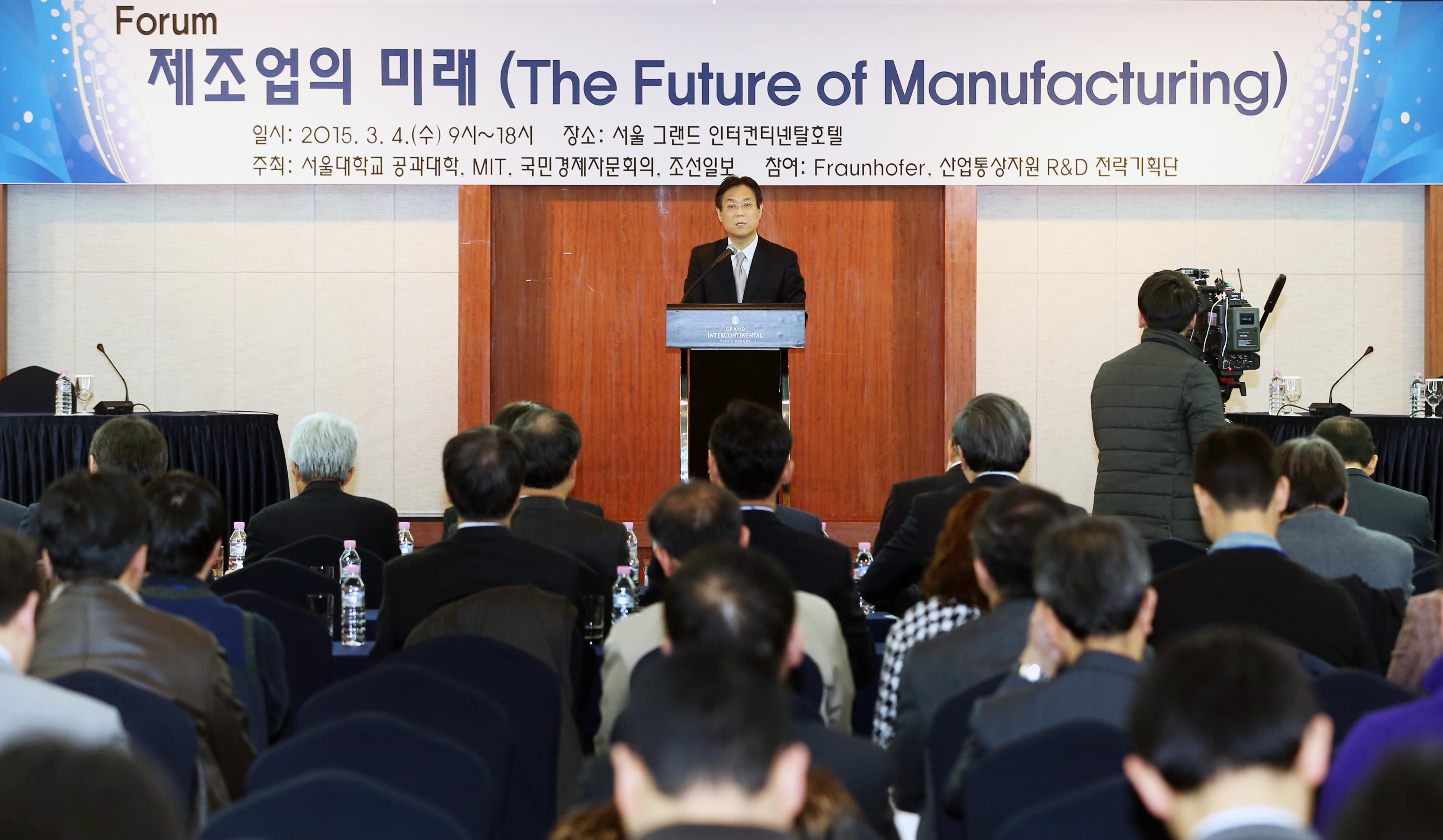 제조업의 미래 포럼 1