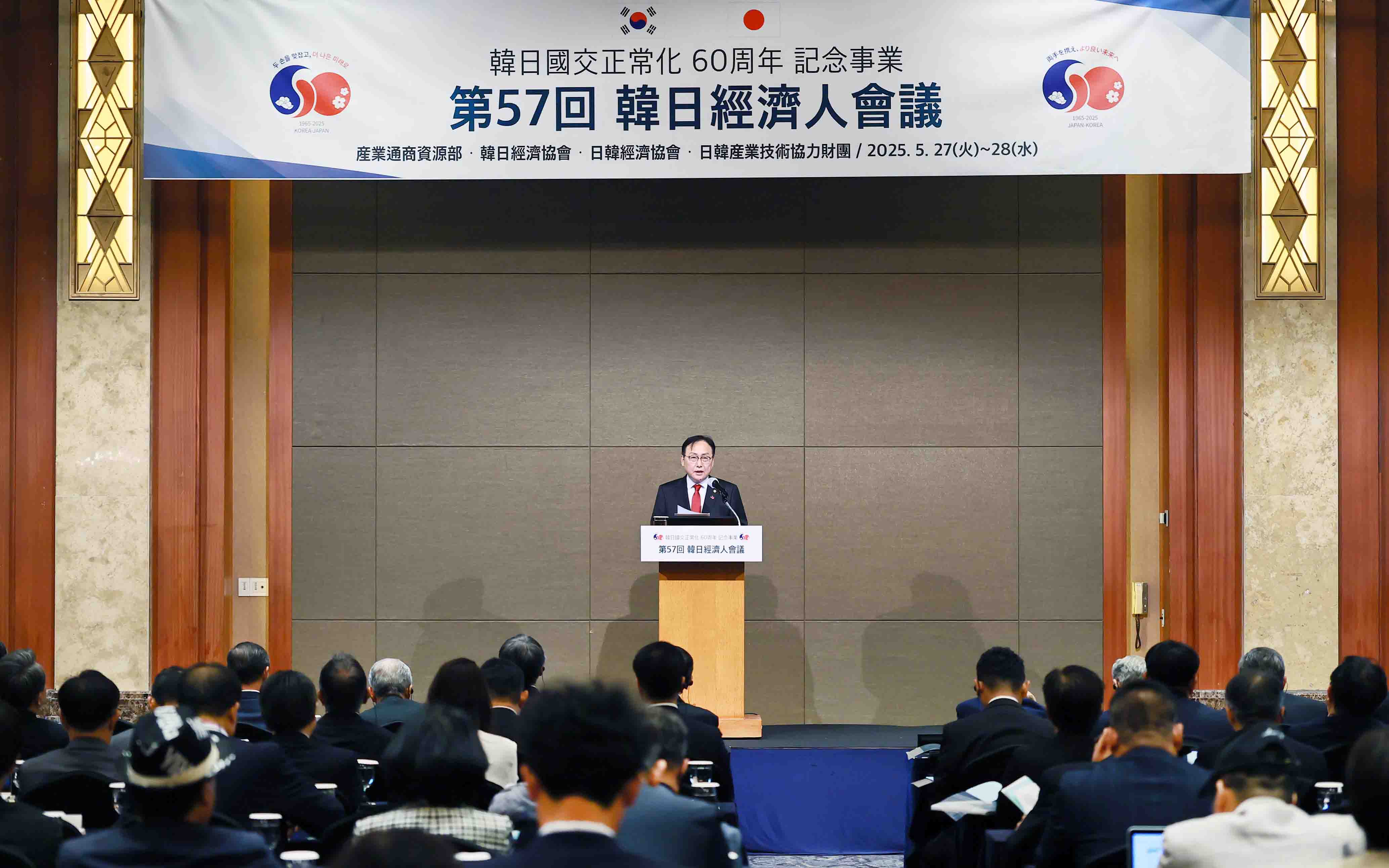 제57회 한일경제인회의 개최 3