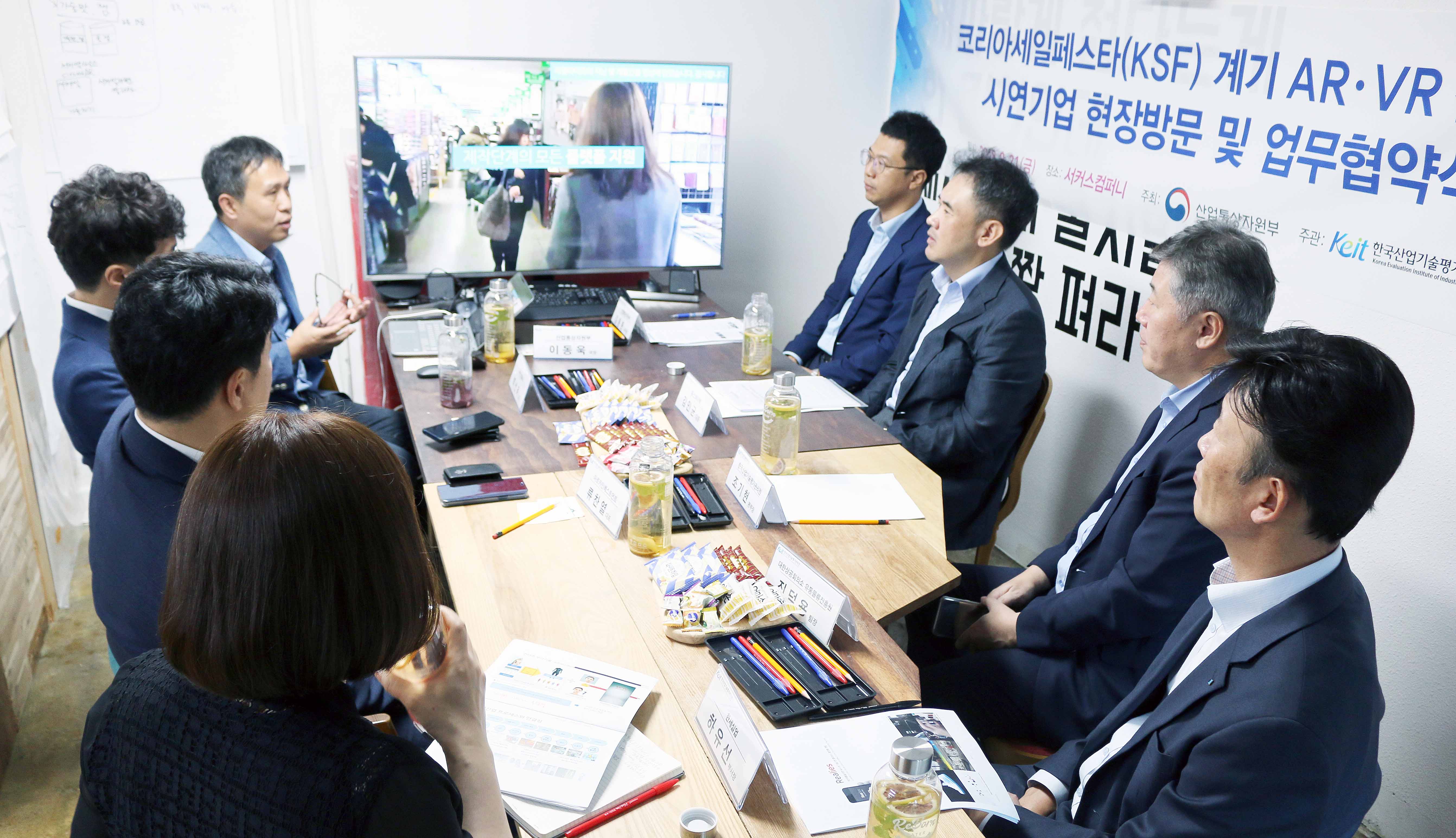 코리아세일페스타 계기 AR·VR 신기술 시연기업 현장방문 및 업무협약식 4