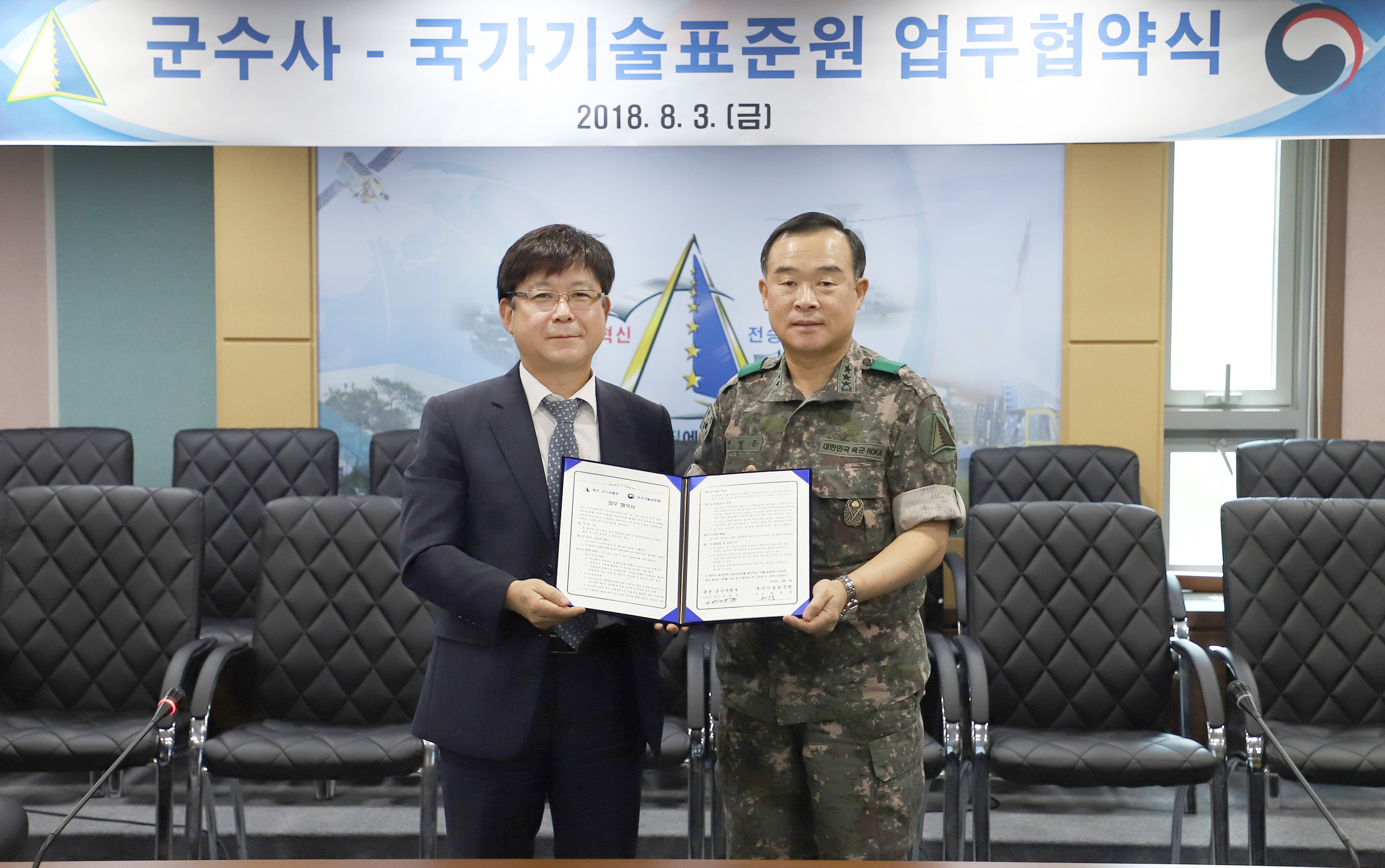  3차원 인체정보 빅데이터 기반 육군 군수체계   개선 협력을 위한 양해각서 체결식 1