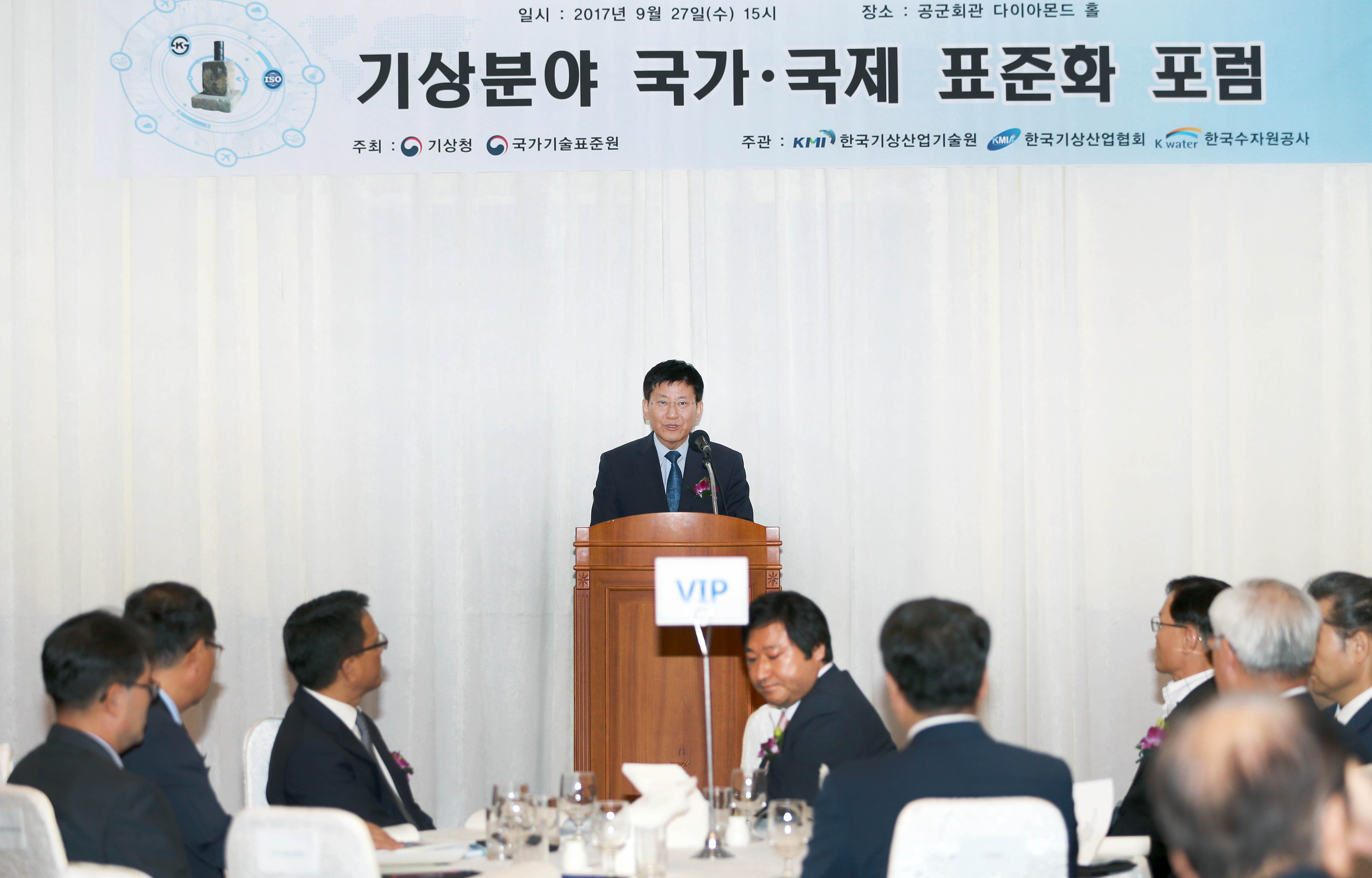 기상분야 국가·국제 표준화 포럼 공동개최 1