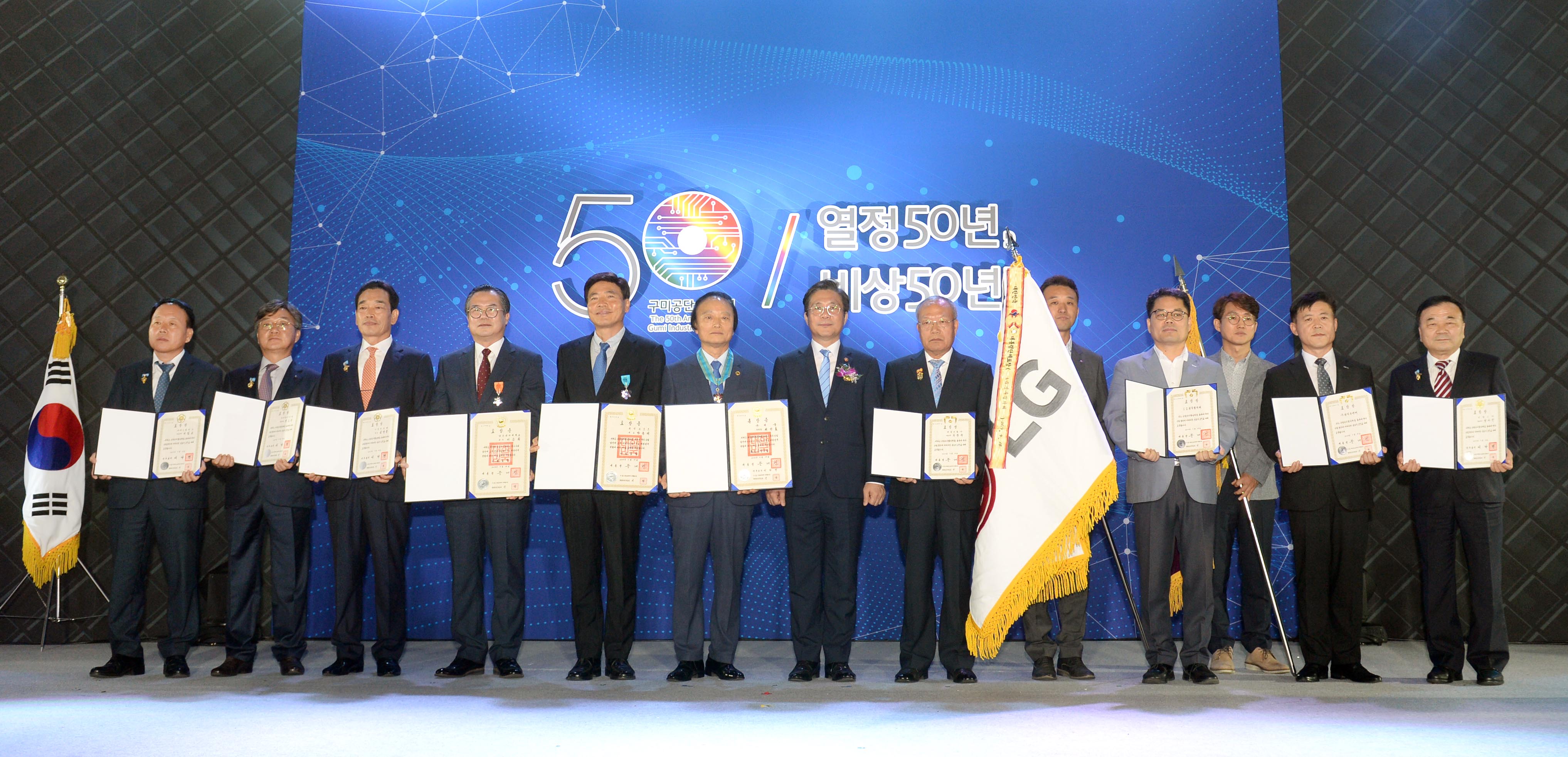 구미공단 50주년 기념식 5