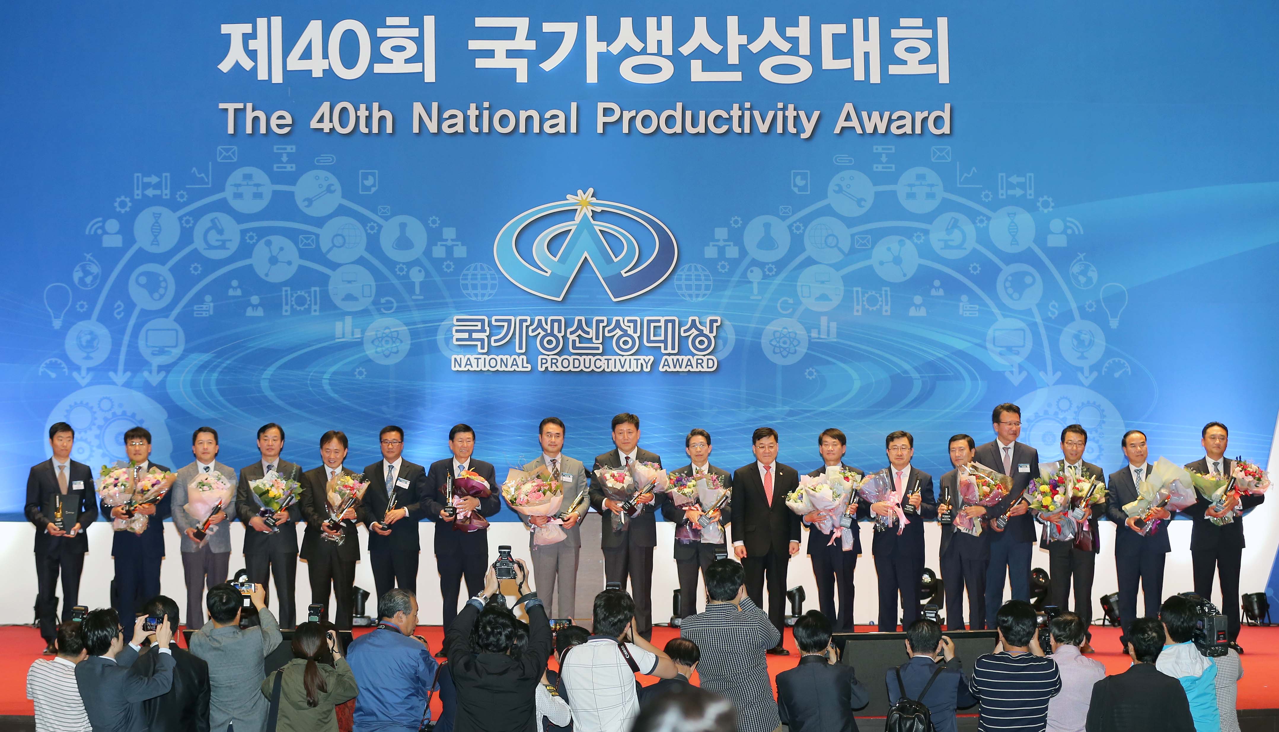 제40회 국가생산성대회 1
