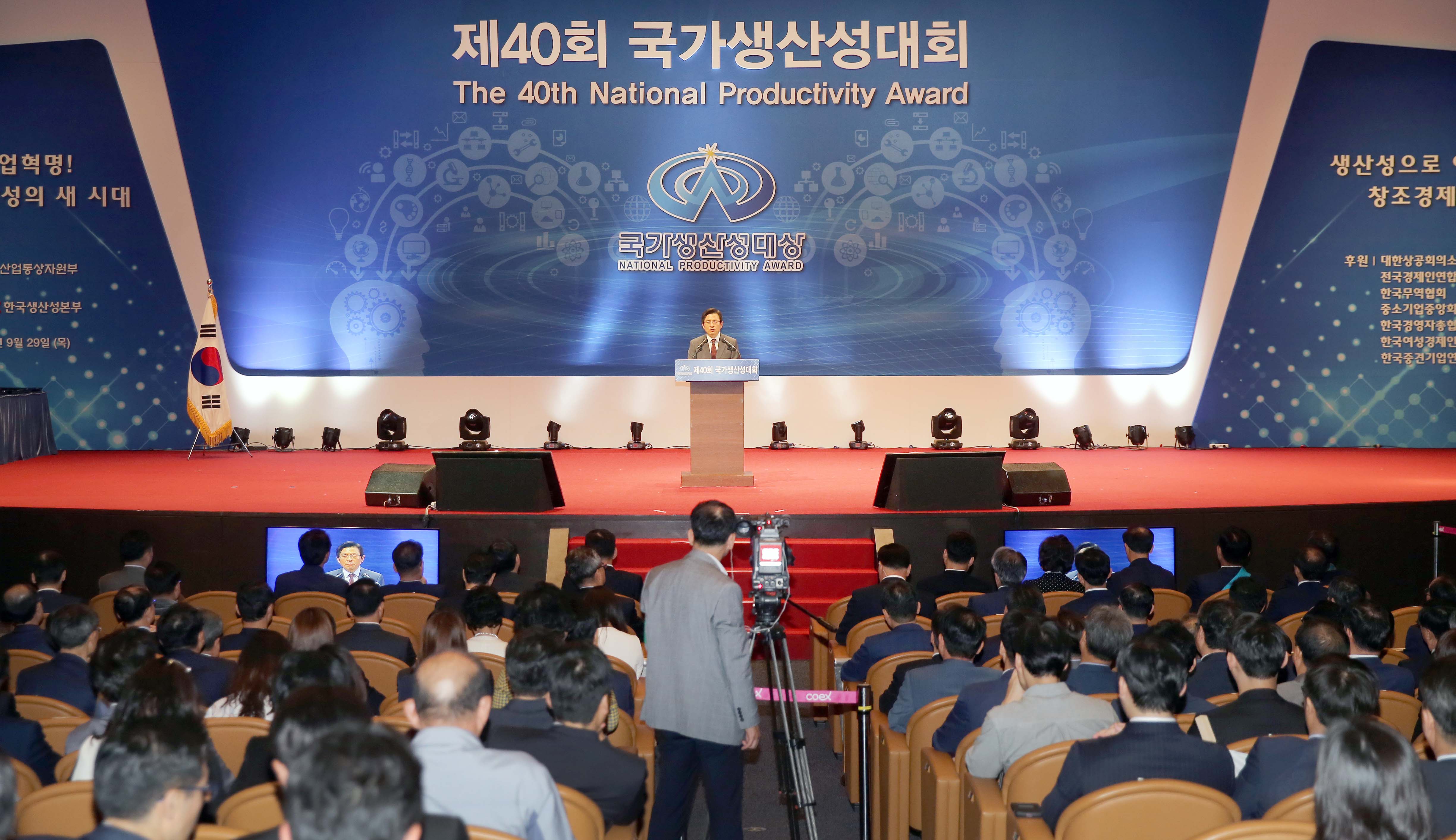 제40회 국가생산성대회 5