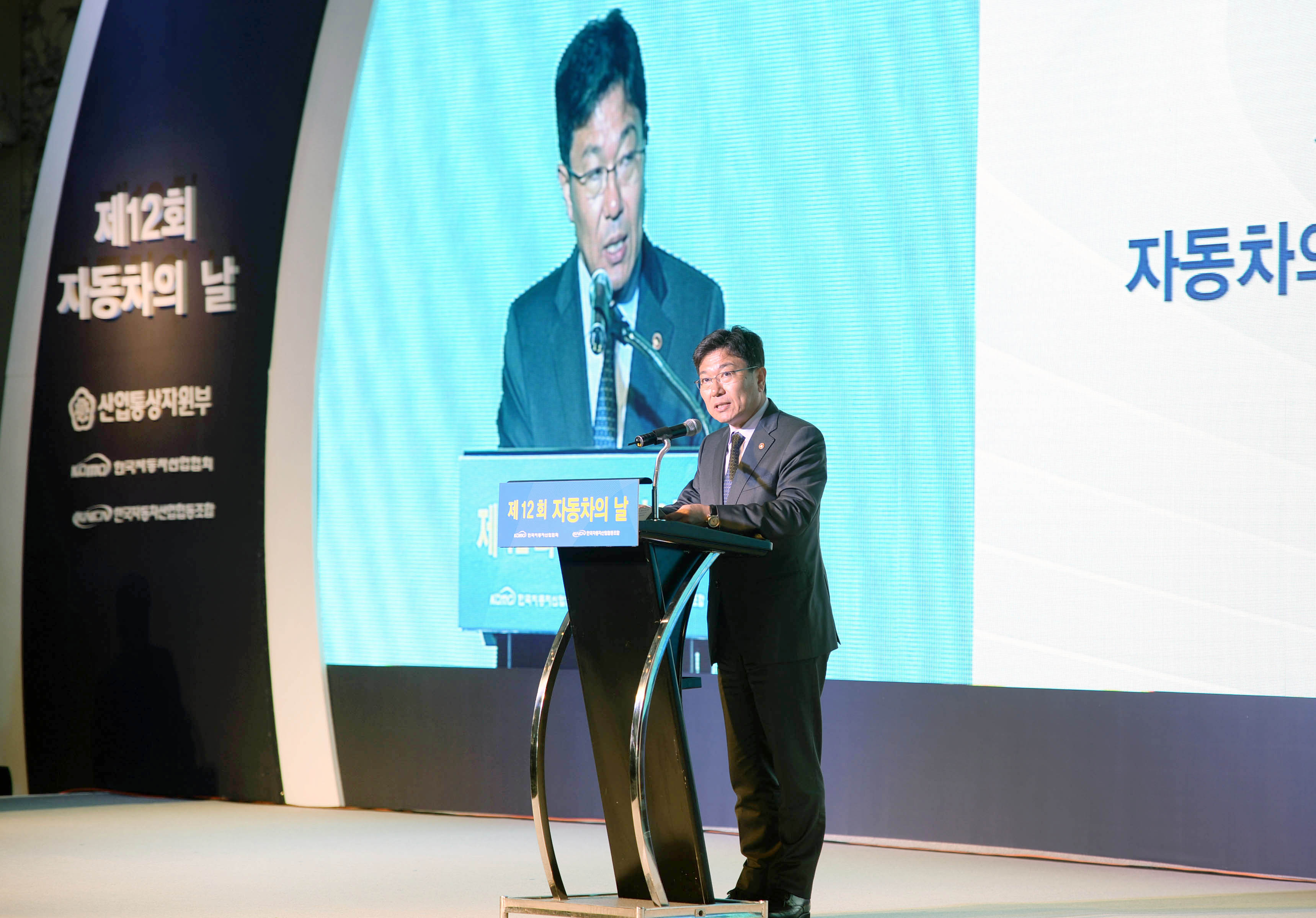 제12회 자동차의 날 기념식 2