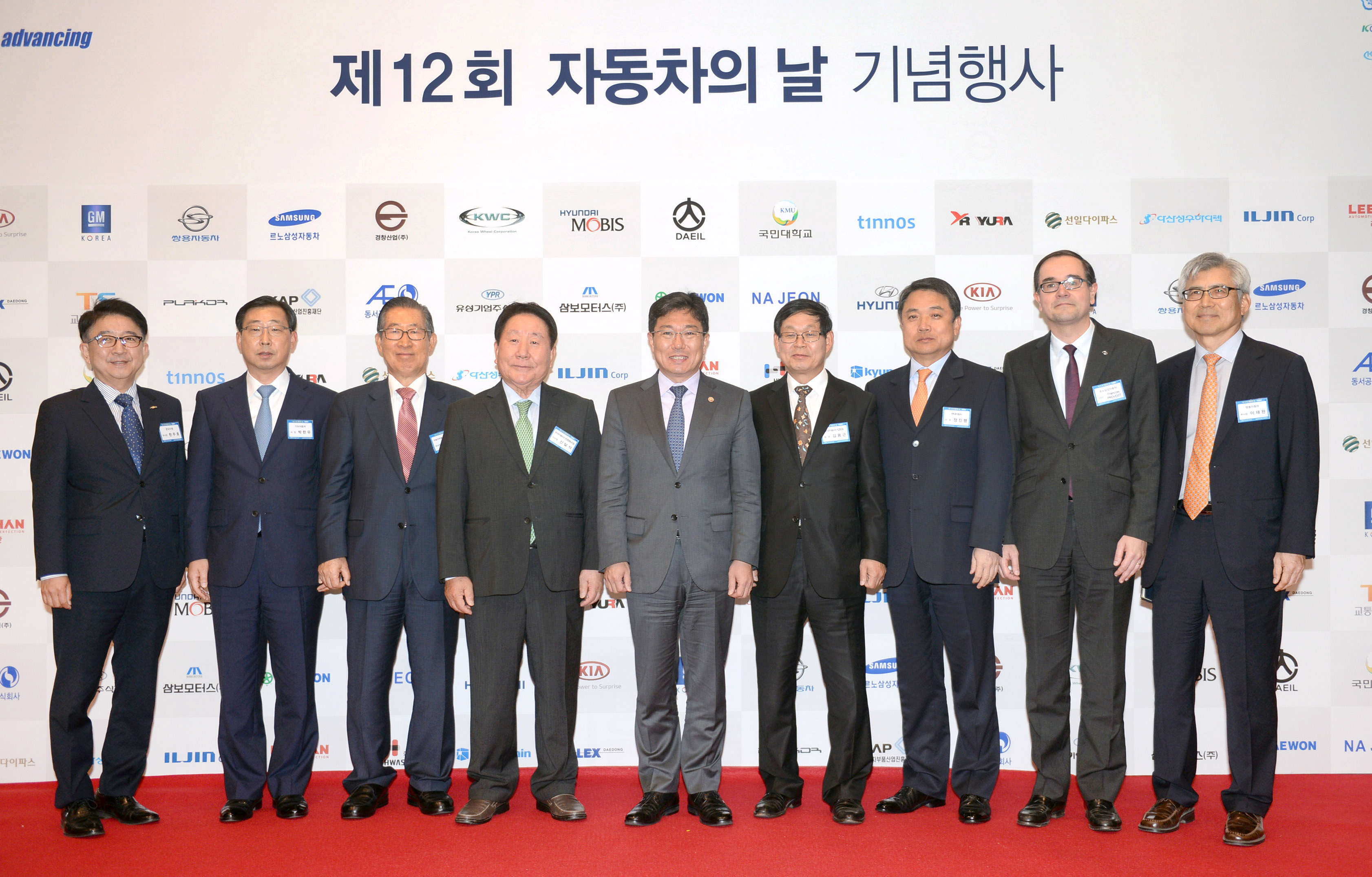 제12회 자동차의 날 기념식 1