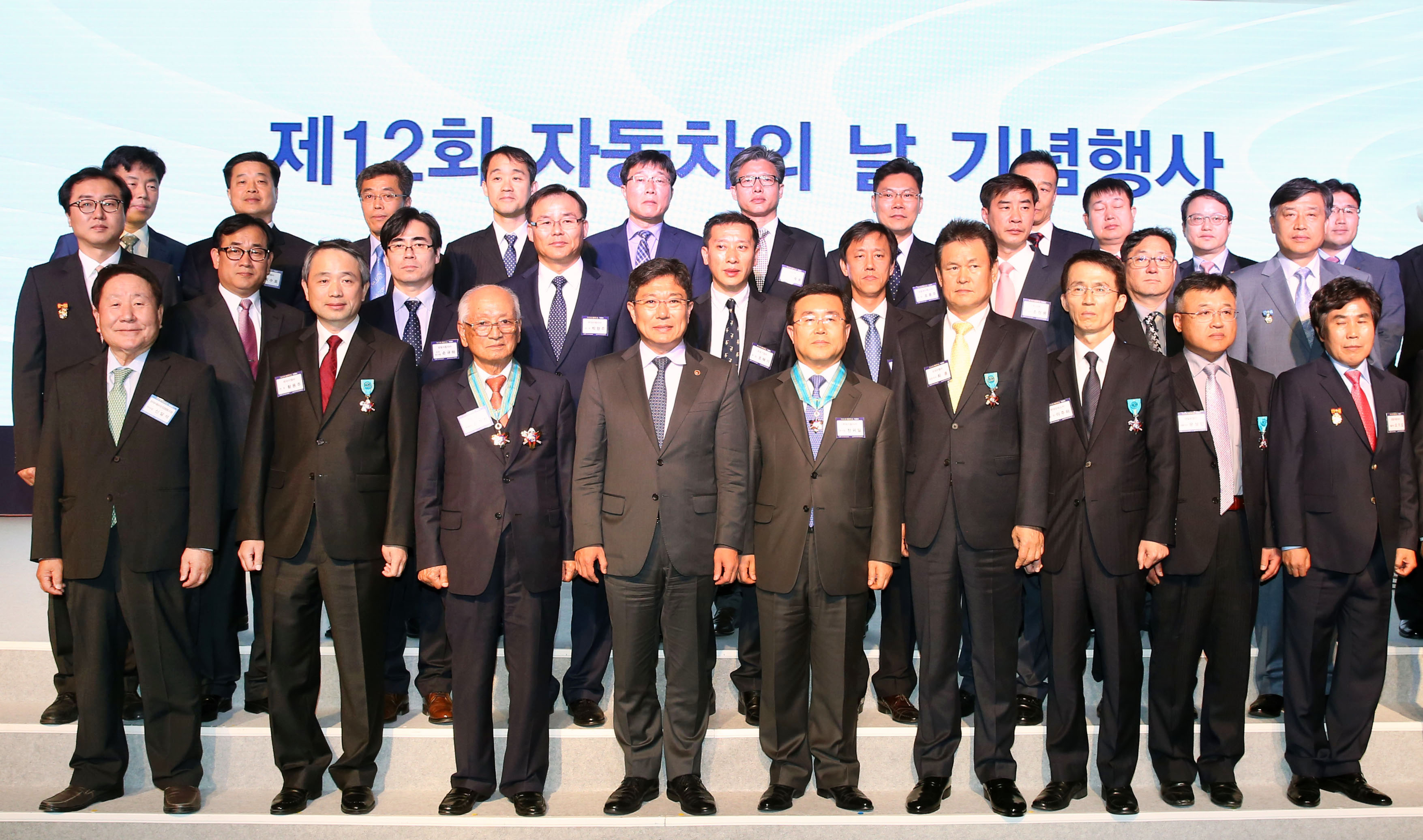제12회 자동차의 날 기념식 5