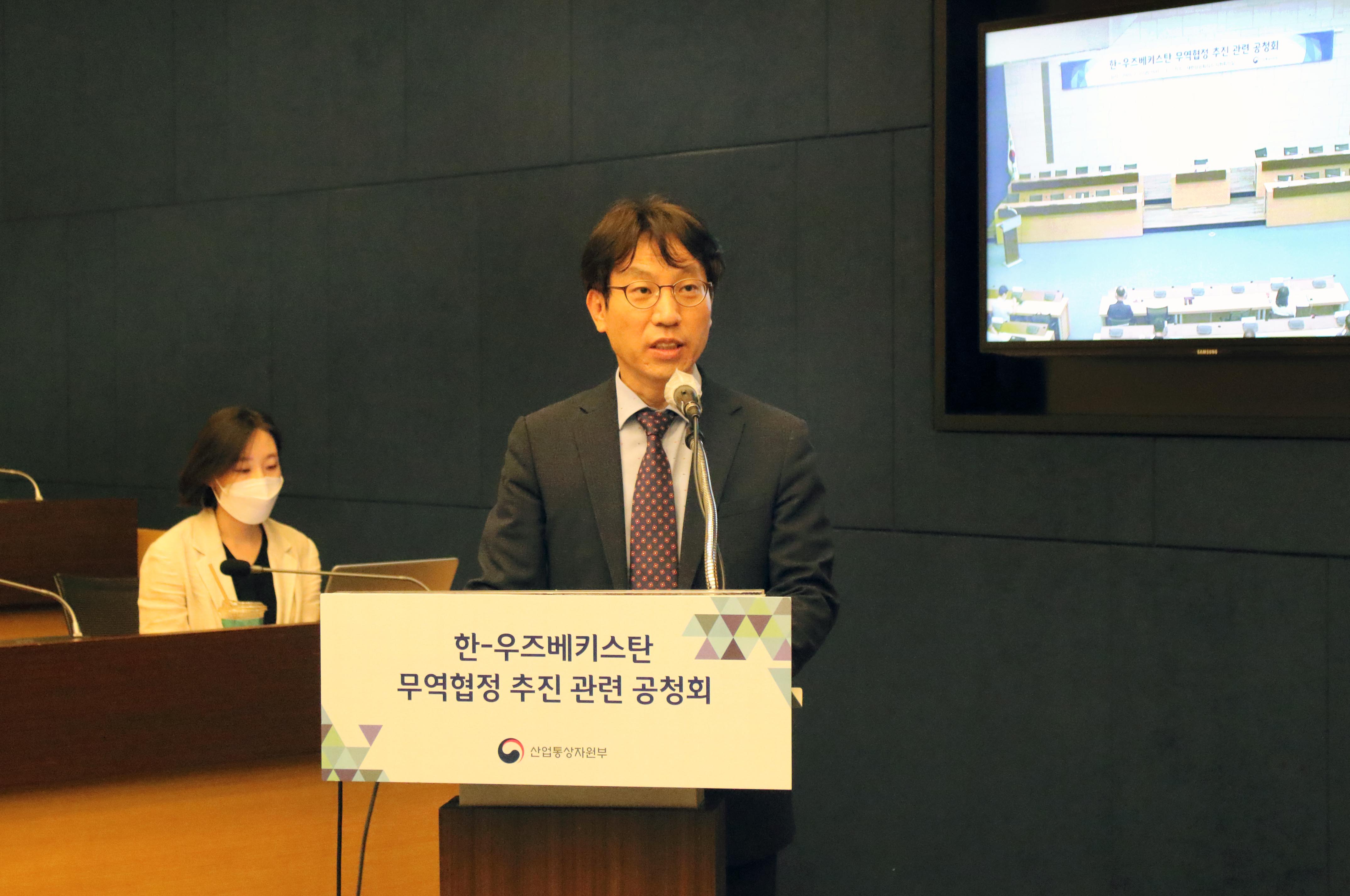 한-우즈베키스탄 무역협정 공청회 1